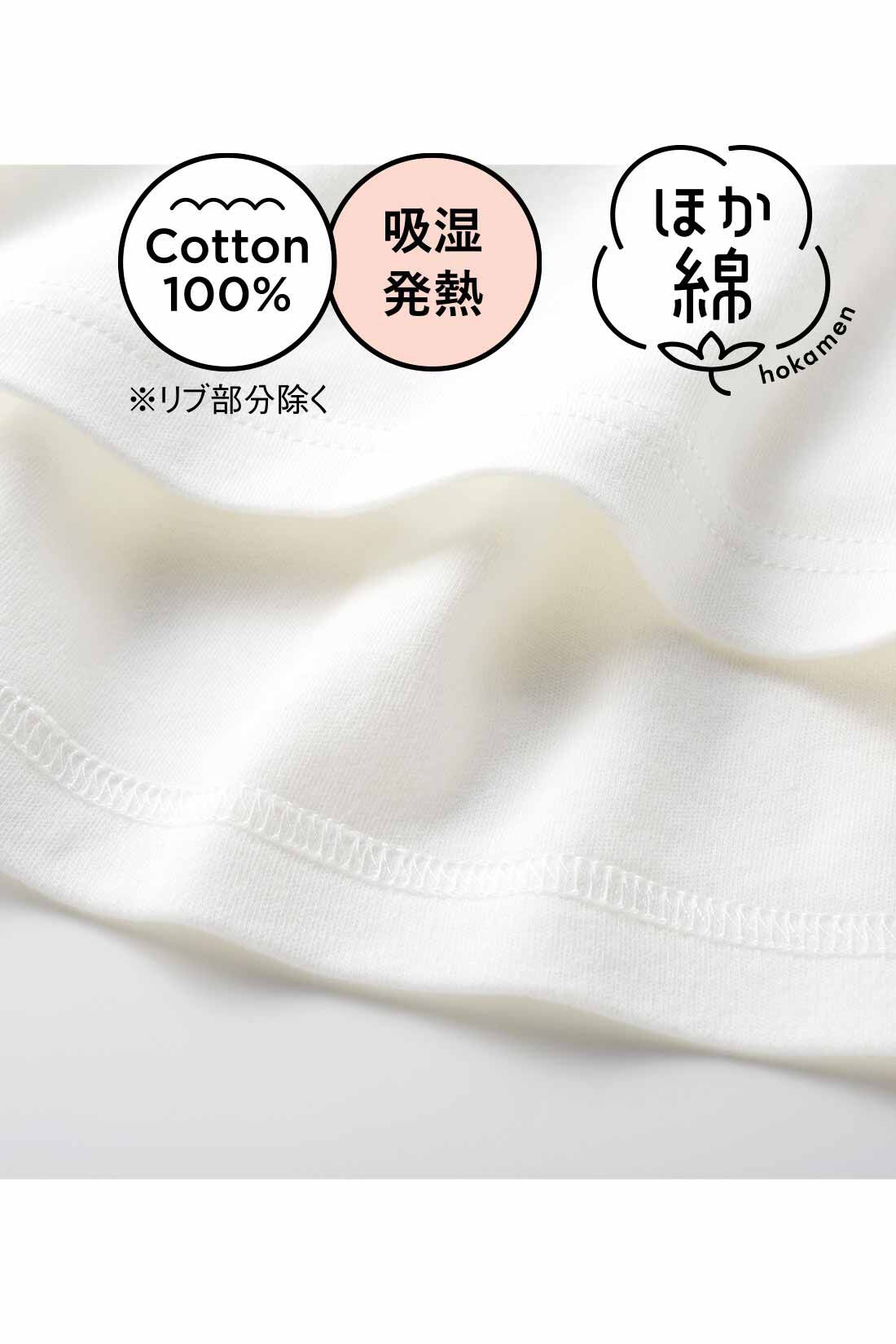 realstock [リアルストック]（Express BOX）|【3～10日でお届け】リブ イン コンフォート　吸湿発熱コットン素材のこだわりほか綿白Tシャツ|フワッと伸びやか裏微起毛のカットソー