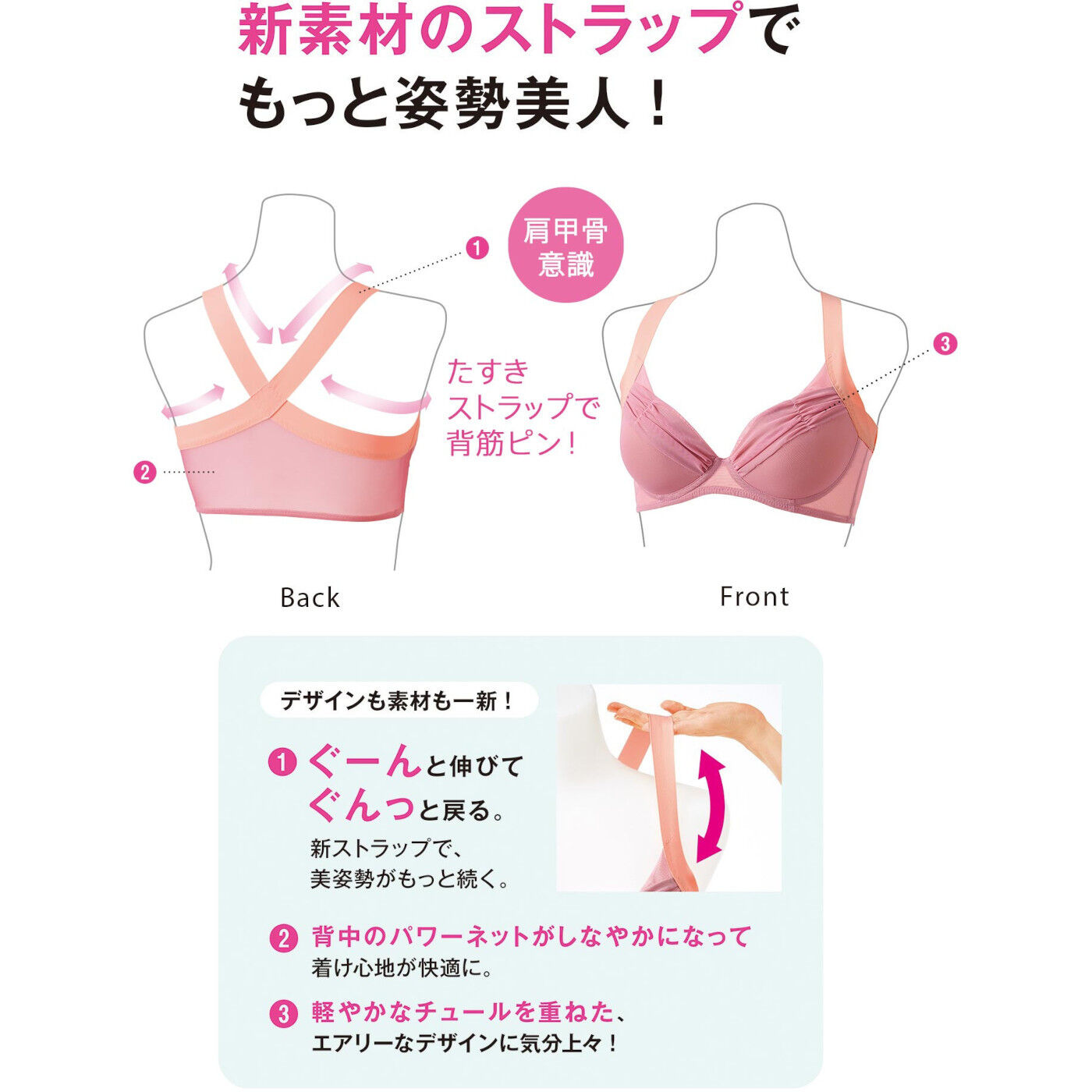 肩甲骨らくらく意識で背筋ピン！ ヨガ気分ブラ〈ストレッチ