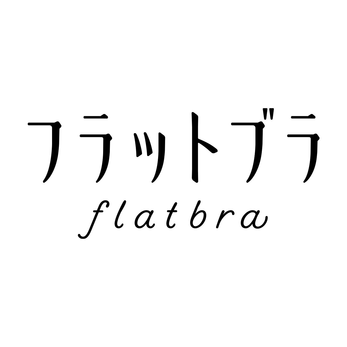realstock [リアルストック]（Express BOX）|ブラ感覚のフィット感でコーデを格上げ ボリュームおさえて フラットブラキャミソール〈ネイビー〉