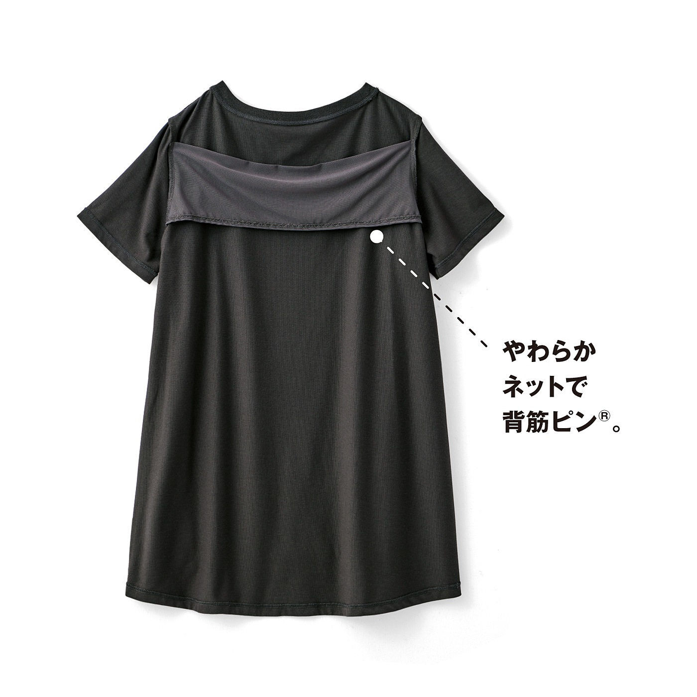 Real Stock|着けるだけ背筋ピン！　肩甲骨意識で姿勢も着やせもすっきり整う　ヨガ気分チュニック〈ラグーンカラー〉〈ブルーグリーン〉|お届けするカラーとは異なります。