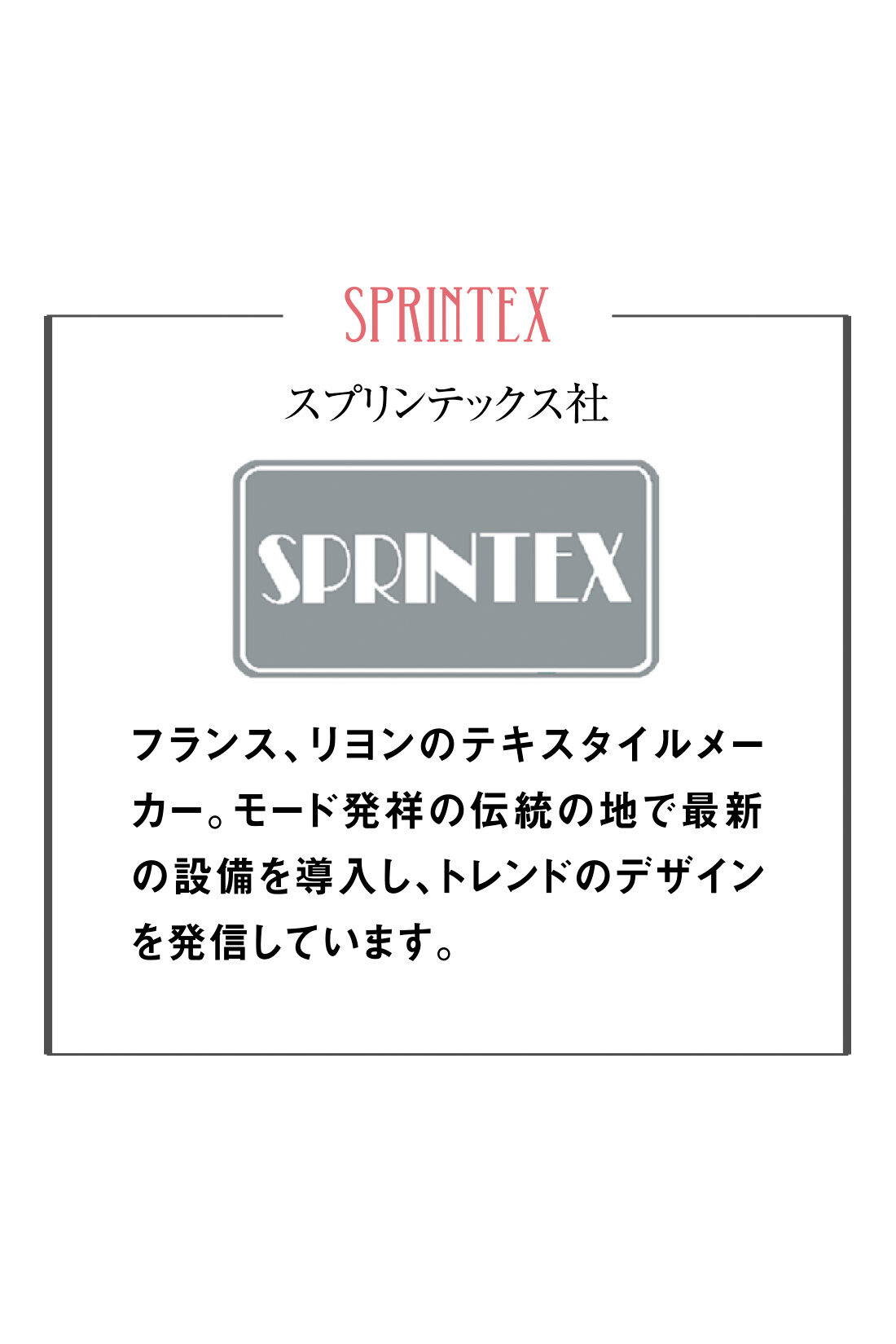 IEDIT[イディット]×SPRINTEX フランス製テキスタイルを使用した 大人