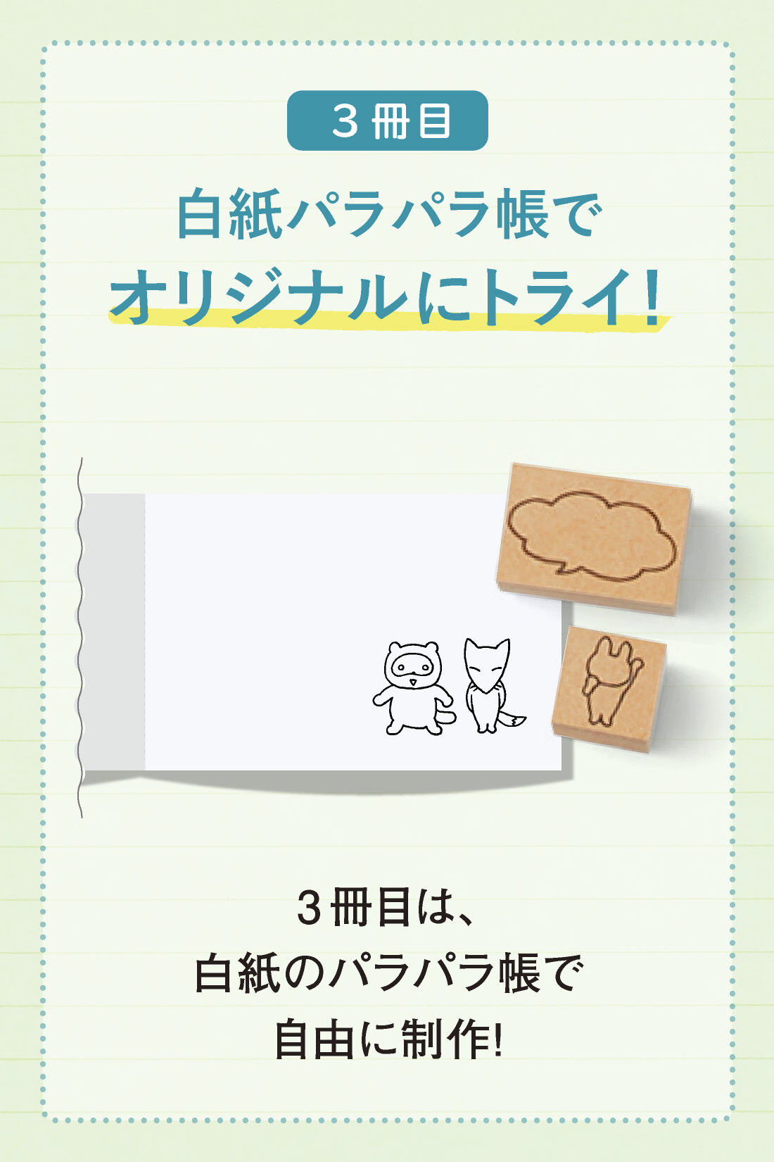 realstock [リアルストック]（Express BOX）|動くイラストで気持ち伝わる　パラパラまんがレッスンプログラム