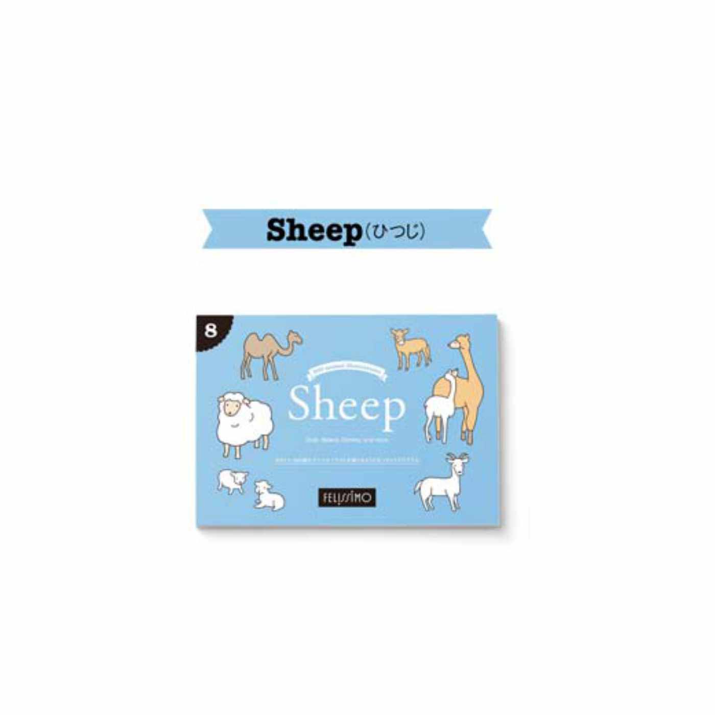 Real Stock|アニマルイラストプログラム|〈8. Sheep（ひつじ）〉