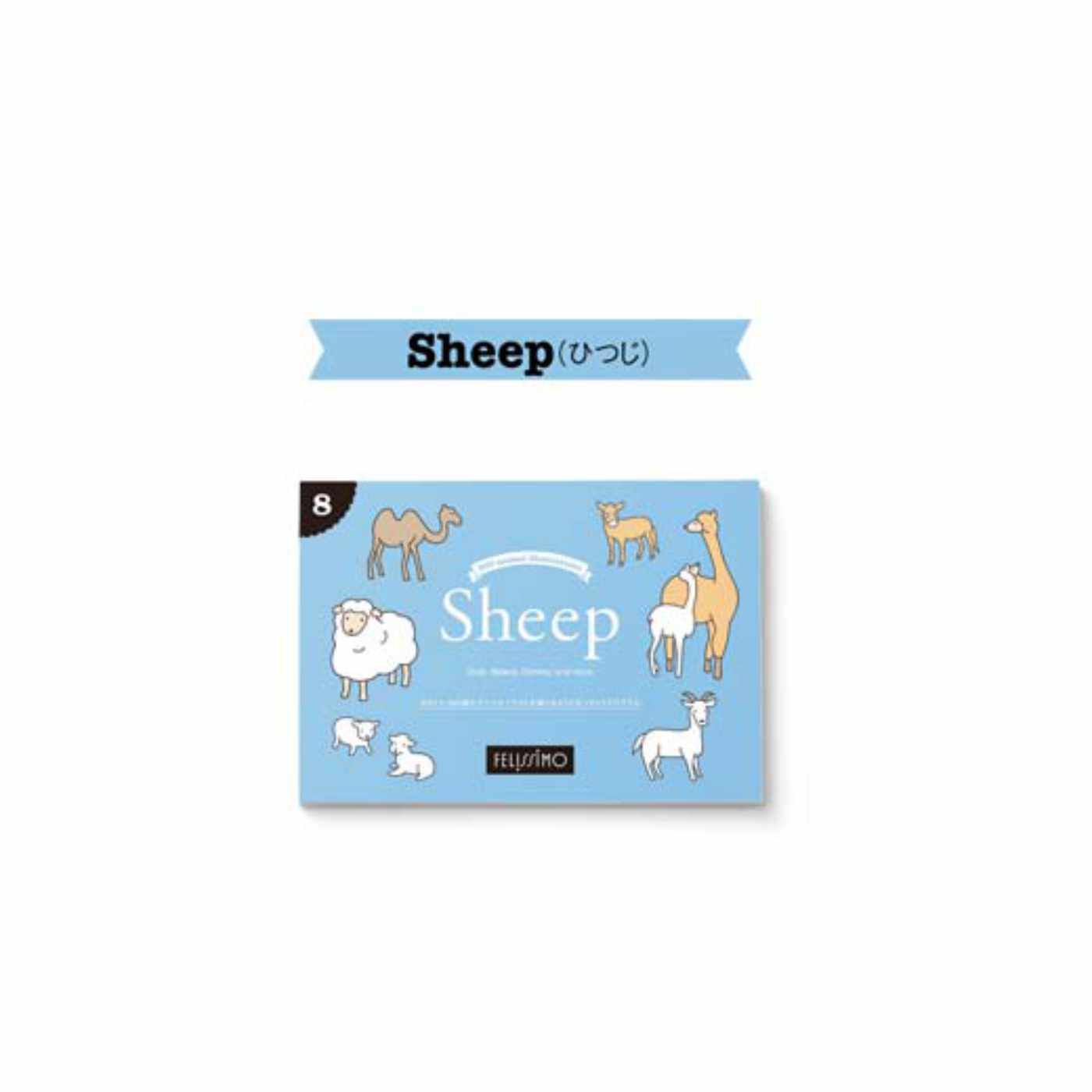 realstock [リアルストック]（Express BOX）|アニマルイラストプログラム|〈8. Sheep（ひつじ）〉