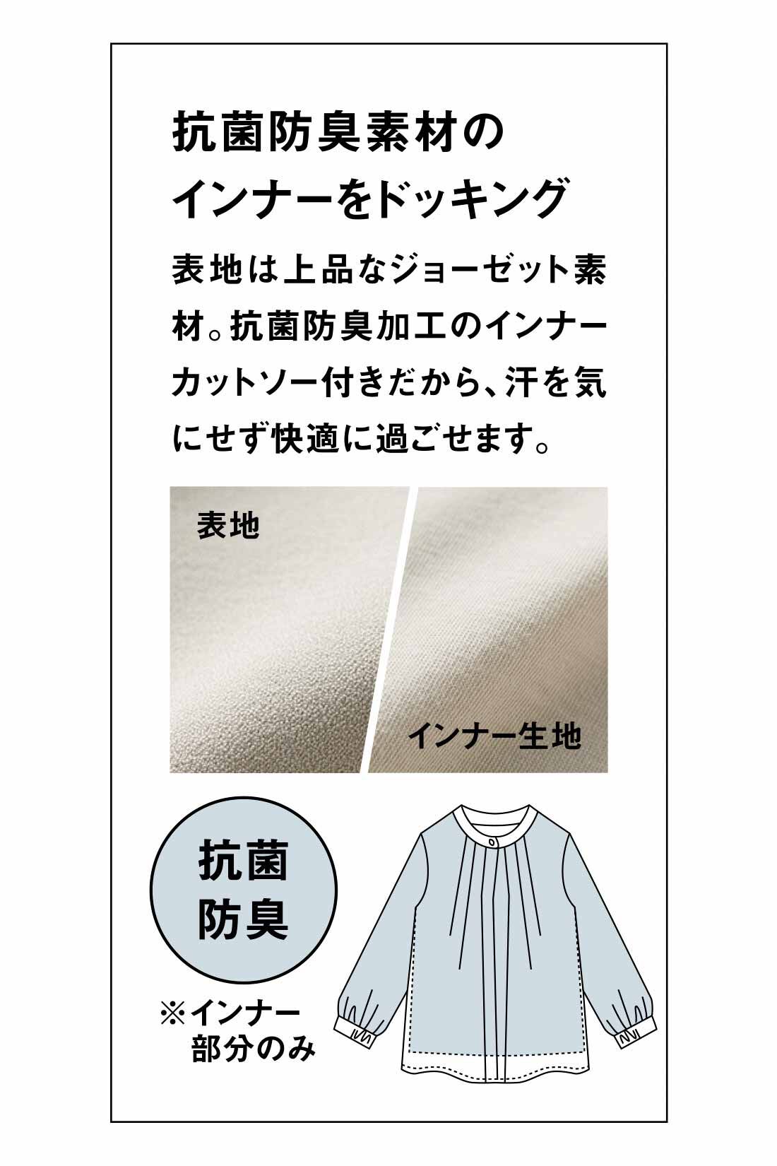realstock [リアルストック]（Express BOX）|IEDIT[イディット]　上品に着映える 抗菌防臭加工インナー付きドッキングブラウス〈アイボリー〉|これは参考画像です。お届けするカラーとは異なります。