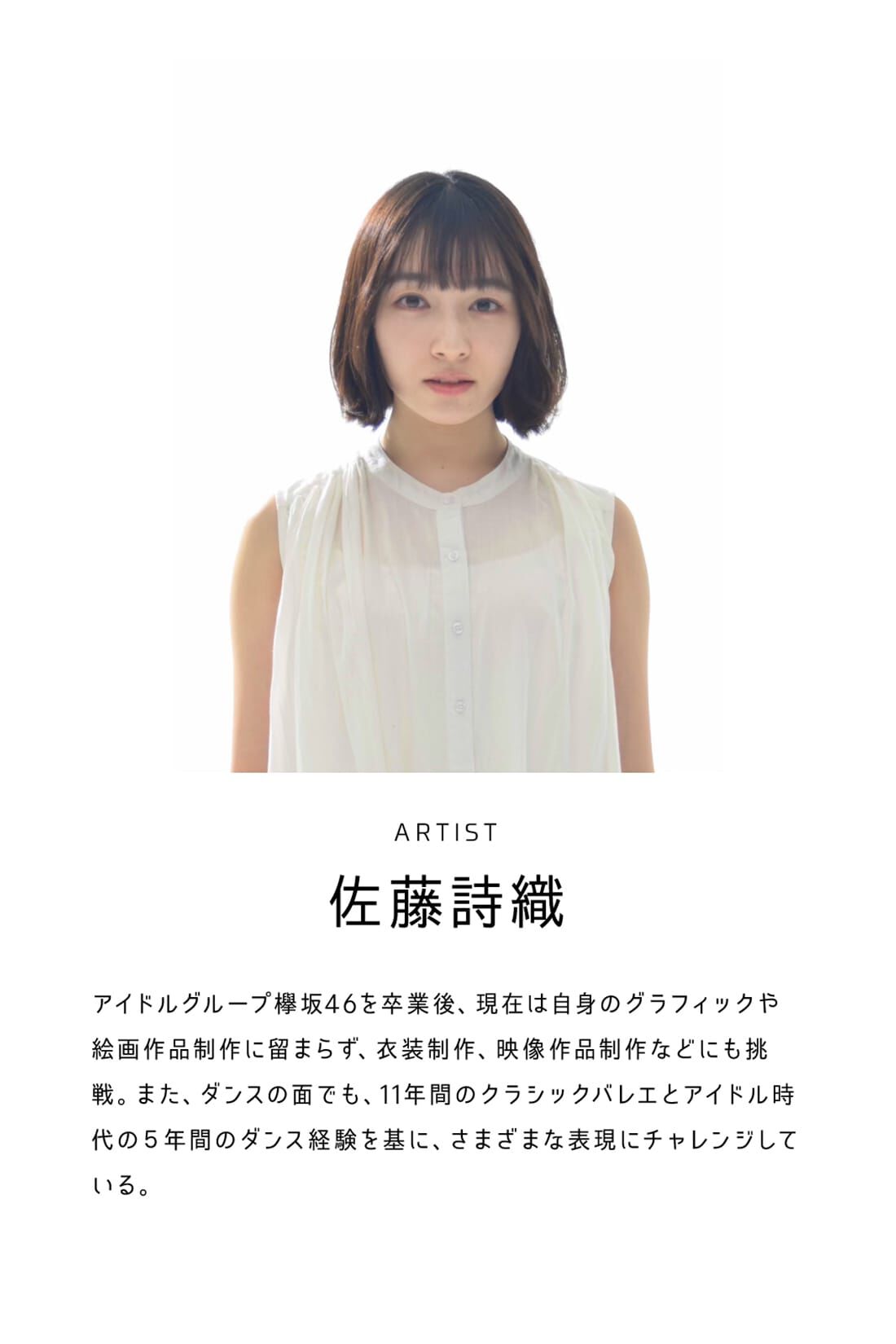 realstock [リアルストック]（Express BOX）|ｈａｃｏ！　ＬＯＶＥ　ＡＮＤ　ＰＥＡＣＥ　ＰＲＯＪＥＣＴ　ＭＥＥＴＳ　ＡＲＴ　コラボレーショントートバッグ〈佐藤詩織〉