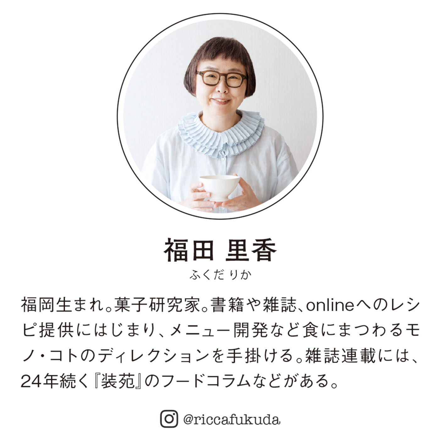 realstock [リアルストック]（Express BOX）|フラウグラット×FOOD TEXTILE【福田里香さんコラボ】　ベンドショルダーバッグ〈コーヒー染め〉