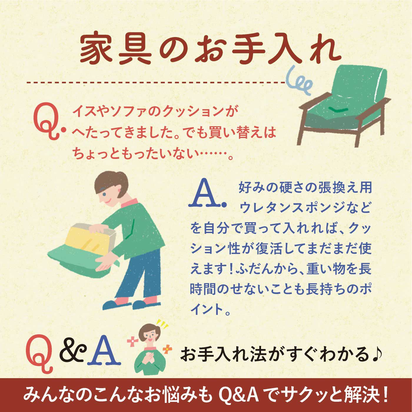 realstock [リアルストック]（Express BOX）|できるひと手間は長持ちの秘訣！　暮らしのお手入れプログラム