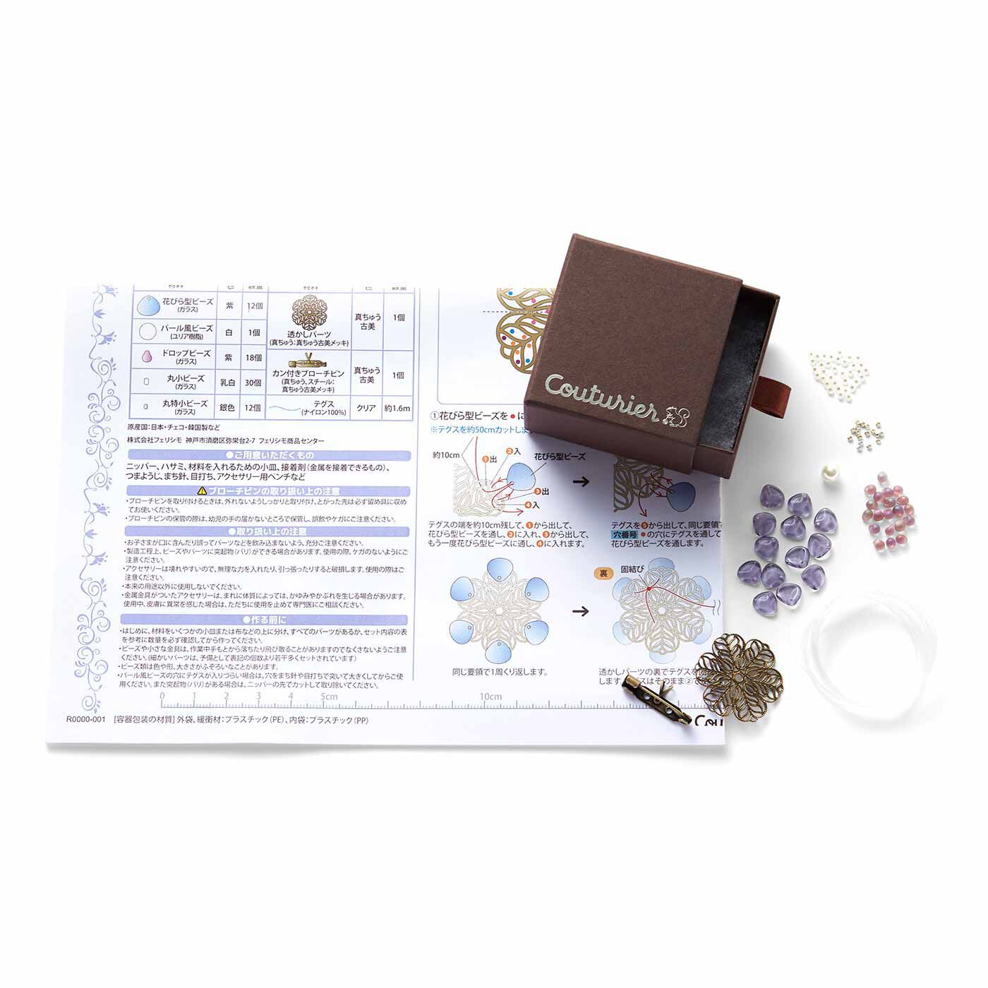 realstock [リアルストック]（Express BOX）|ギフトボックスで届く　ビーズで装飾する　花のコスチュームジュエリー|●1回分のお届けキット例です。クチュリエロゴの箔押し入り