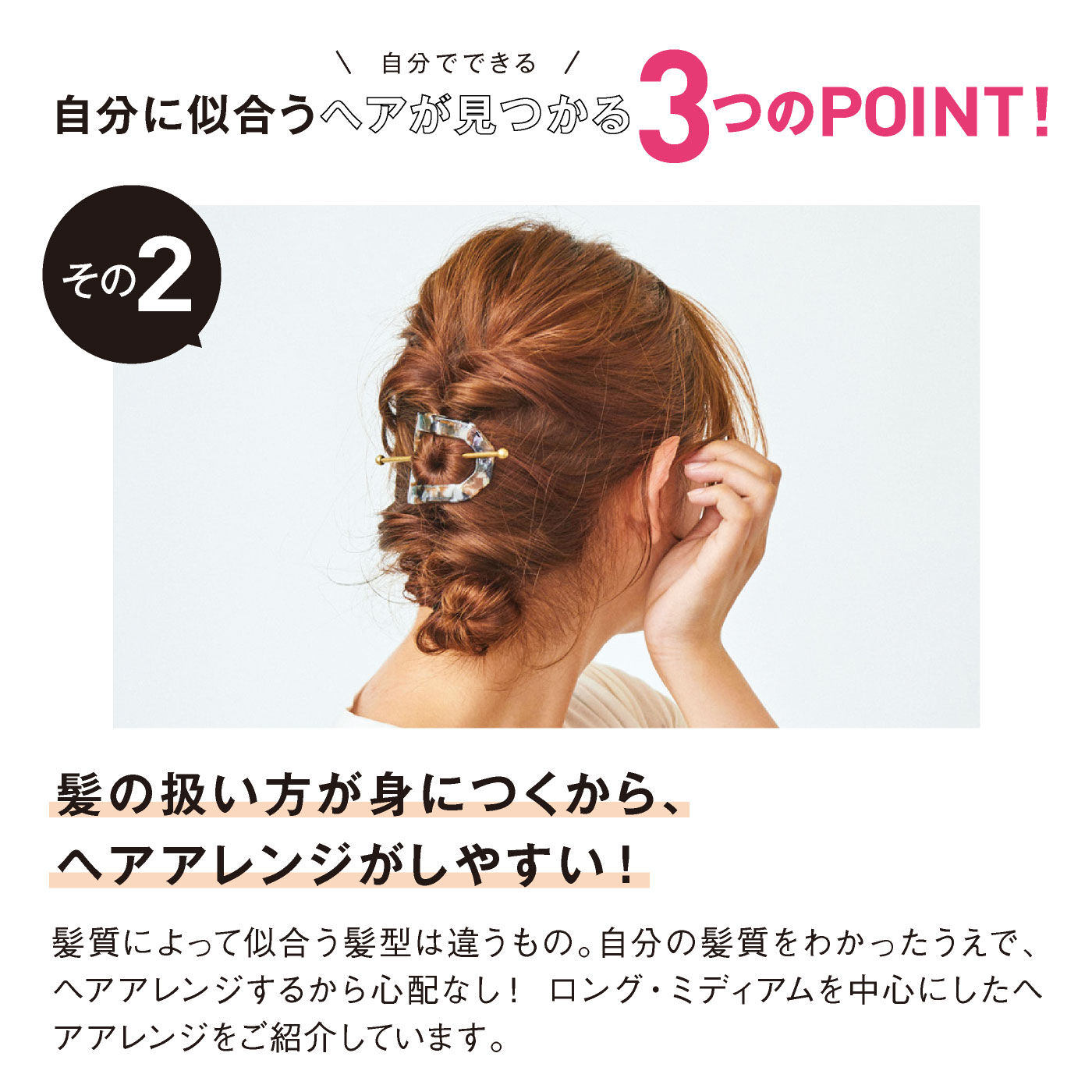 realstock [リアルストック]（Express BOX）|美容師さん直伝！ おうちで楽しむ ヘアアレンジレッスンプログラム