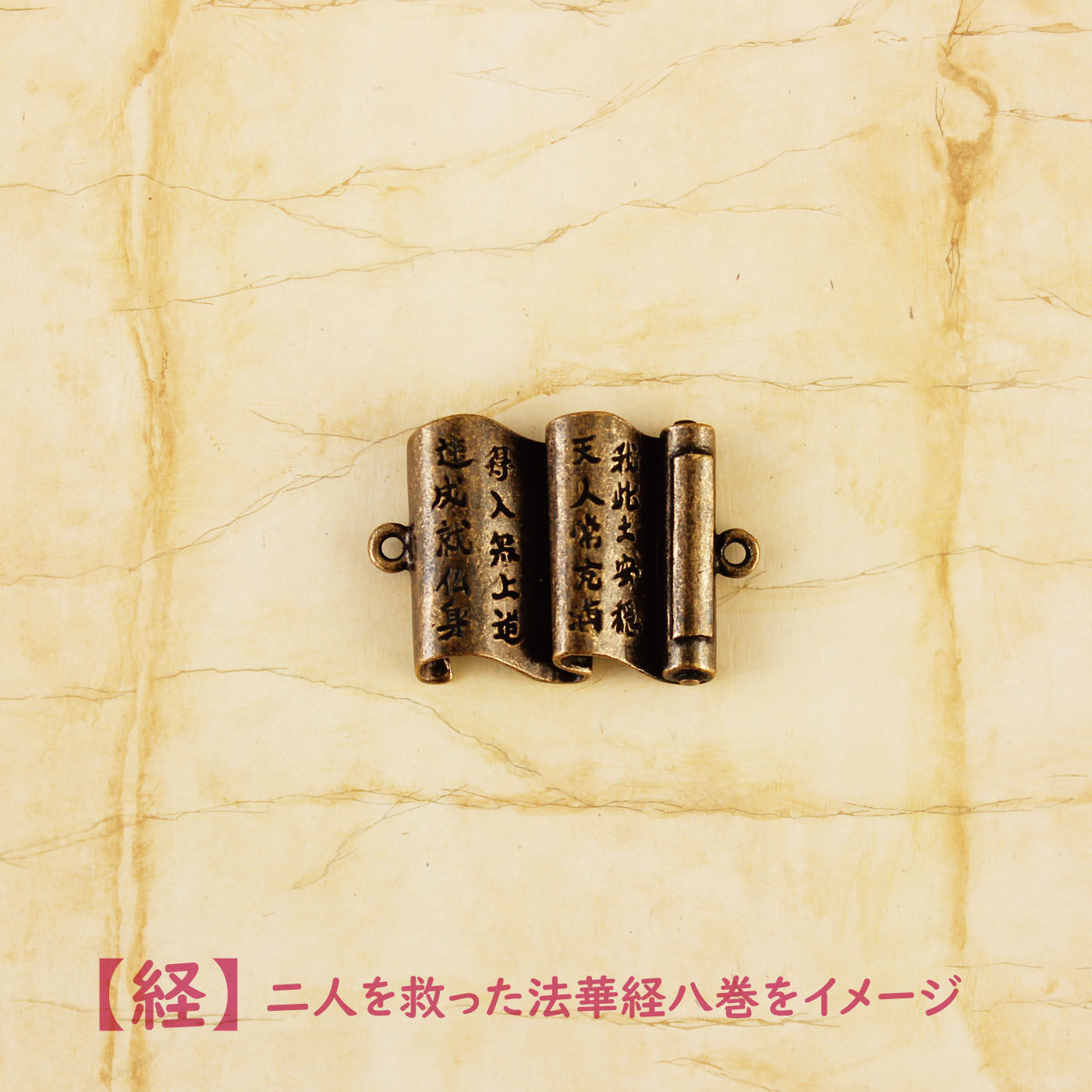 realstock [リアルストック]（Express BOX）|寺チャームコレクション 安珍清姫伝説|タイプ6：経
