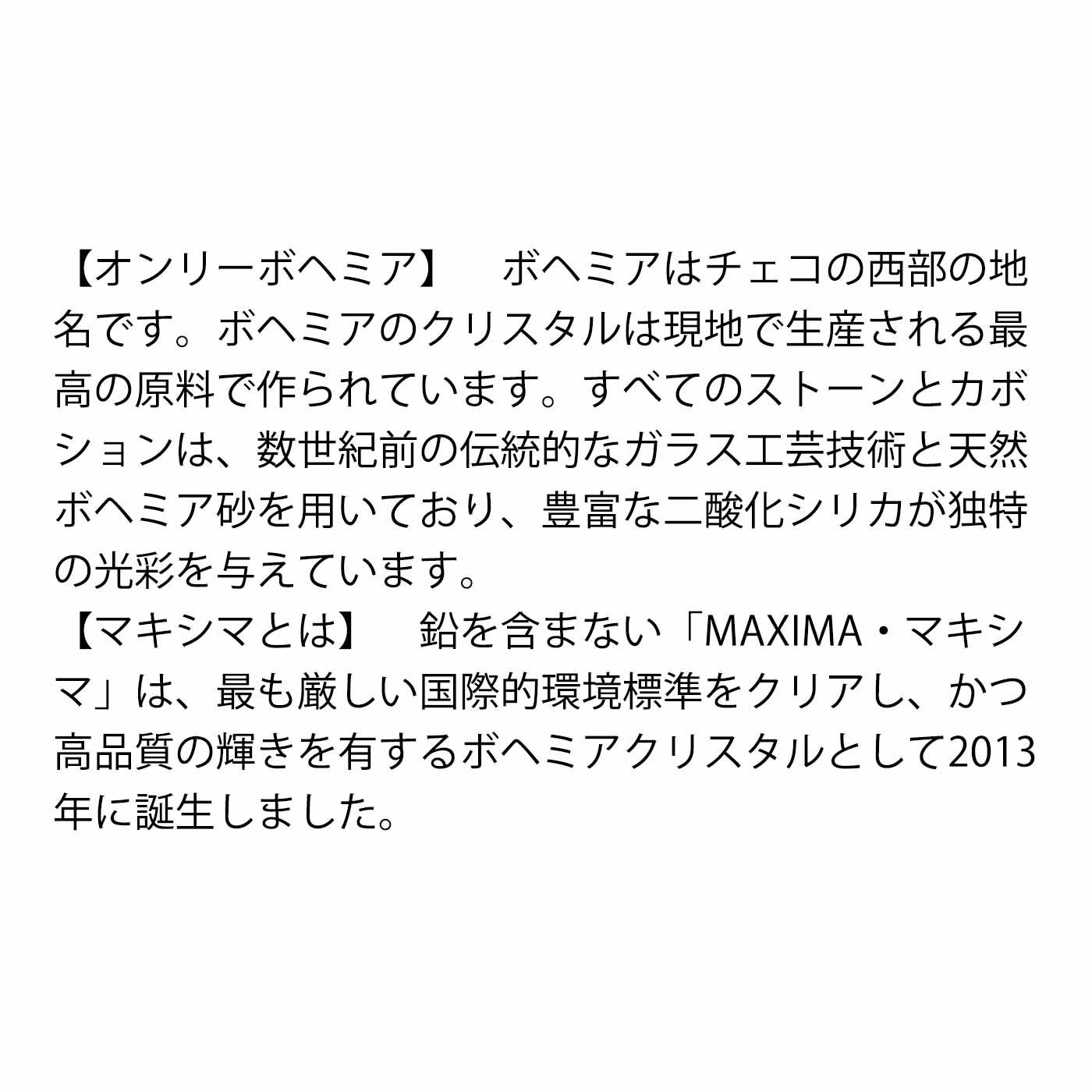 realstock [リアルストック]（Express BOX）|宝石のように集めて愛（め）でる プレシオサ社のクリスタルコレクション