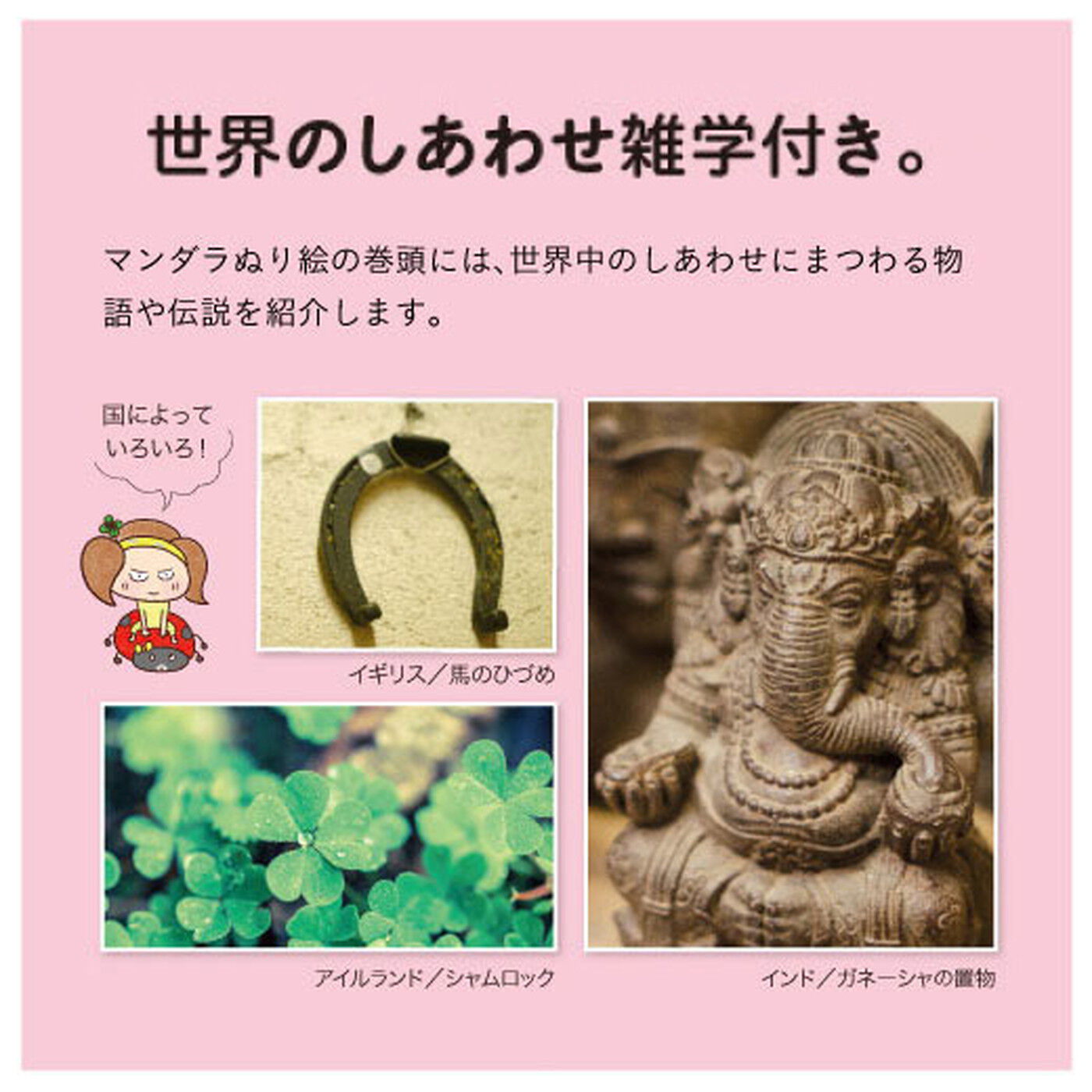 realstock [リアルストック]（Express BOX）|ポジティブ思考を手に入れる　マンダラぬり絵ダイアリー