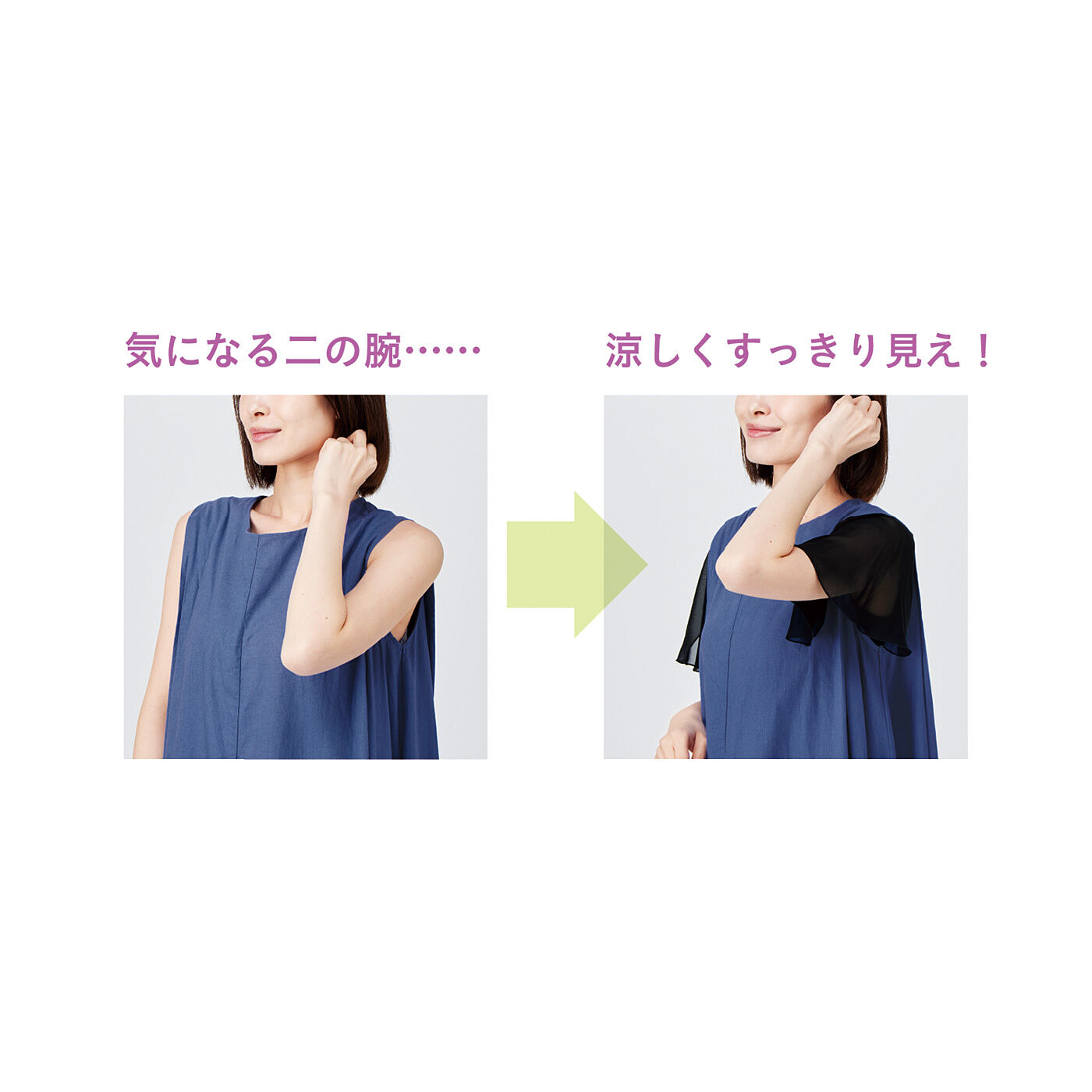 realstock [リアルストック]（Express BOX）|重ねて着こなしをアップ　二の腕ヴェール　基礎化粧インナー〈ブラック〉