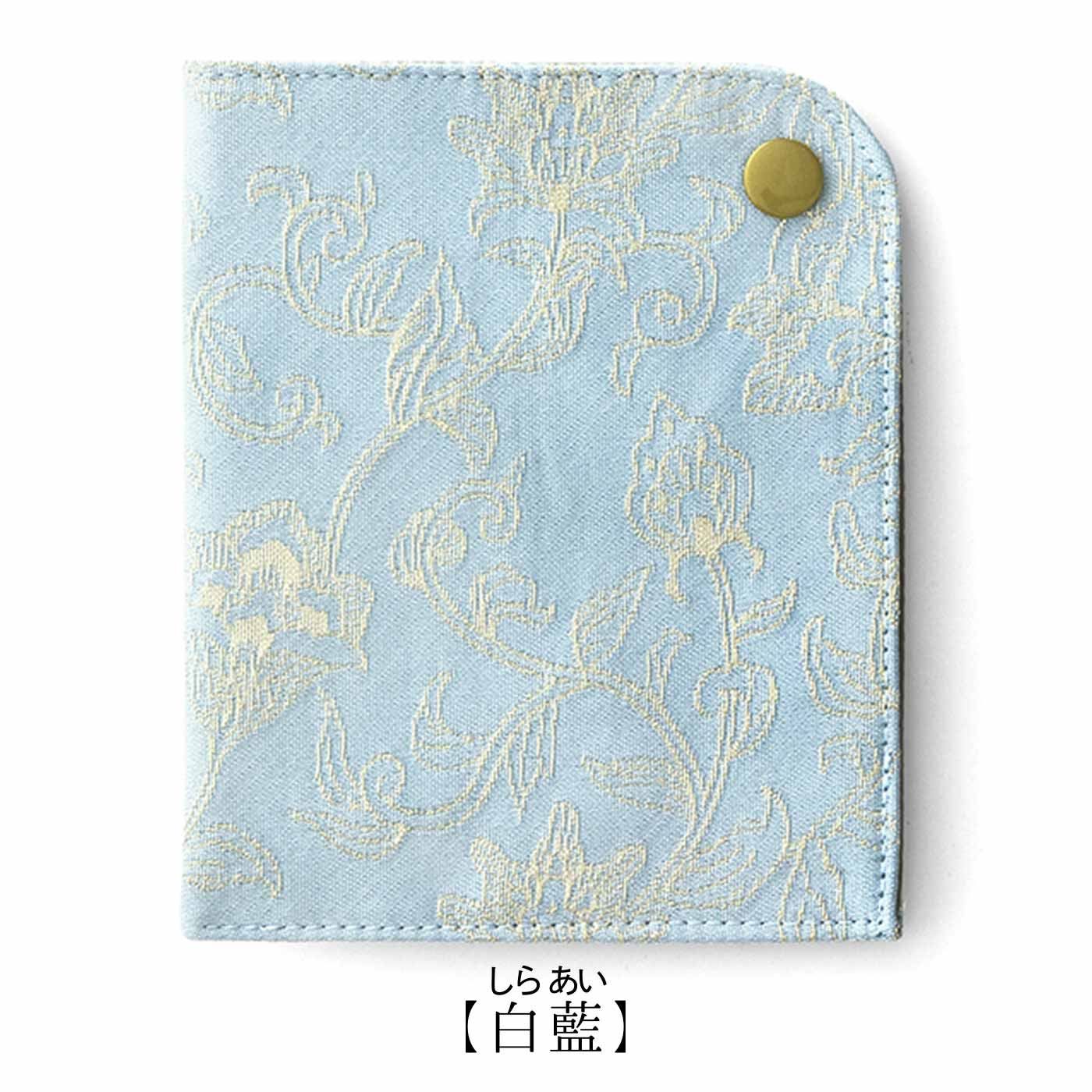 Real Stock|吉祥モチーフを西陣織で仕上げた宝相華（ほうそうげ）文様の制菌マスクケース|〈1. 白藍〉日本の伝統色から「白藍（しらあい）」を使い、宝相華の美しさを表現しています。