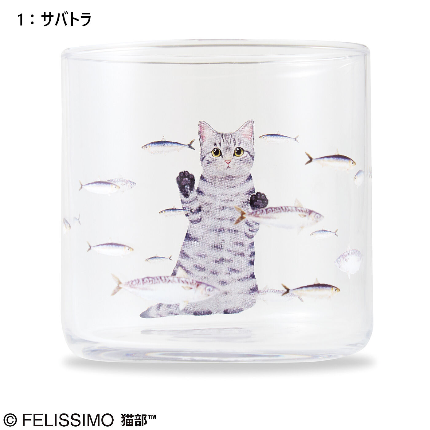 realstock [リアルストック]（Express BOX）|おいしそうだニャ～　猫さん夢の水族館グラス|〈サバトラ〉