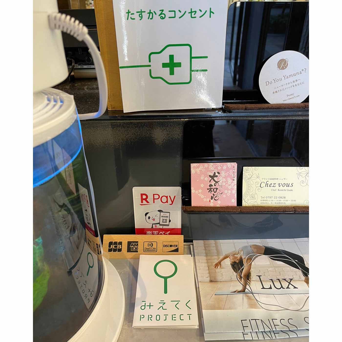 merry［フェリシモメリーポイント］|難病のこどもたちとその家族を支える活動支援|呼吸器等のために必要になる充電。「コンセントを貸すことができますよ」と示す みえてくPROJECTのステッカー。