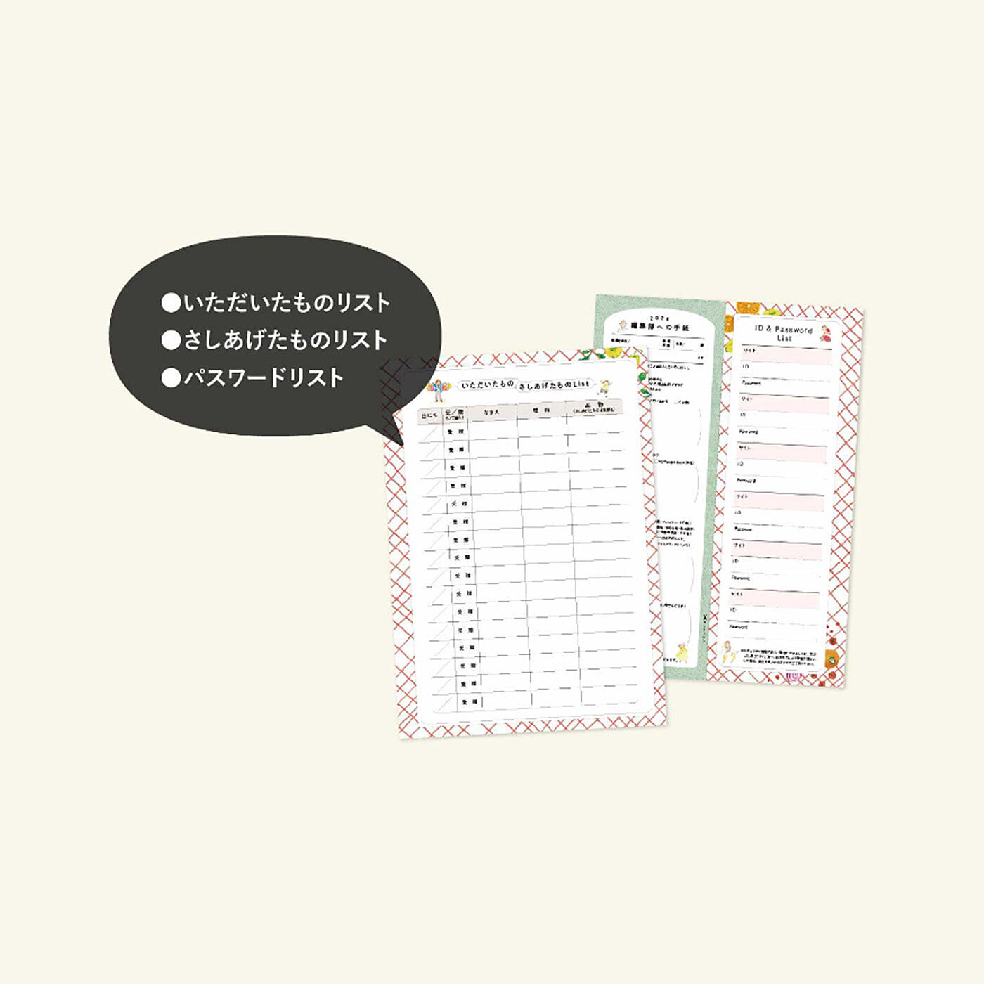 merry［フェリシモメリーポイント］|いつも一緒の小さなフェリシモ手帳「コンパクト」 A6サイズ|覚え書きメモページ　つい忘れがちな、いただいたもの、さしあげたものリストや、パスワードリストなど。