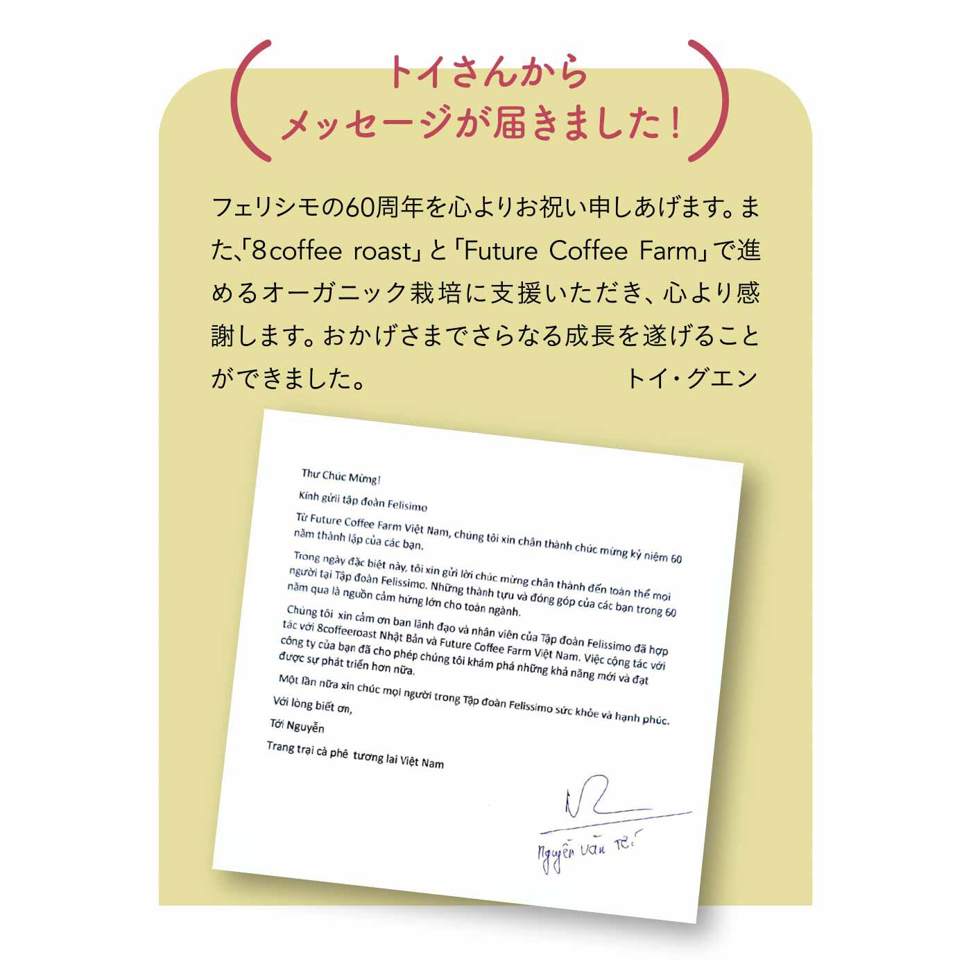 merry［フェリシモメリーポイント］|C.C.P トイさんのネイチャーロブスタ THANK YOU COFFEE ドリップバッグセット