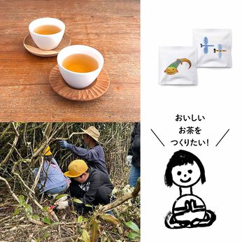 フェリシモメリー | ファンディングこども茶Ｃコース応募