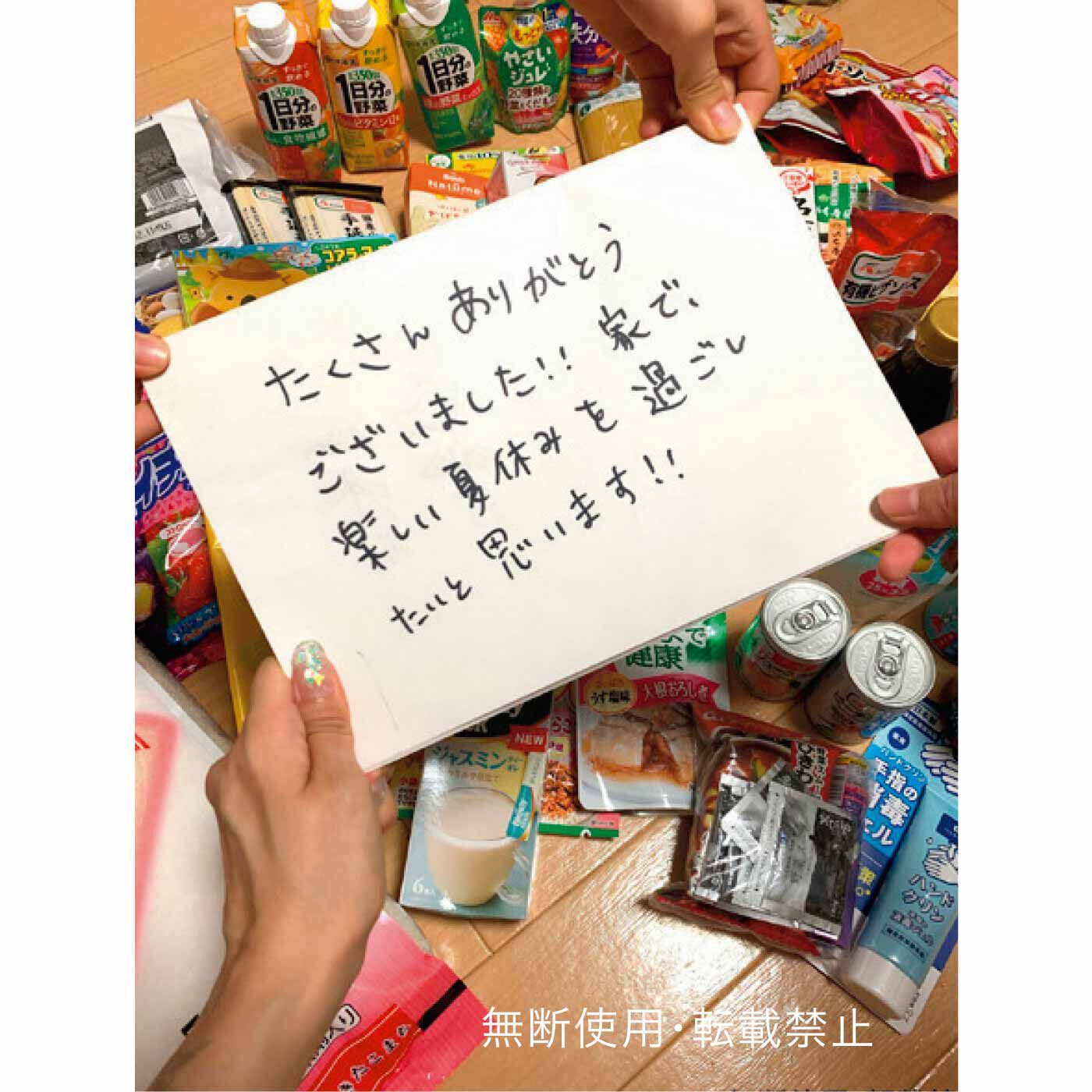 merry［フェリシモメリーポイント］|フェリシモメリーたすけあい基金