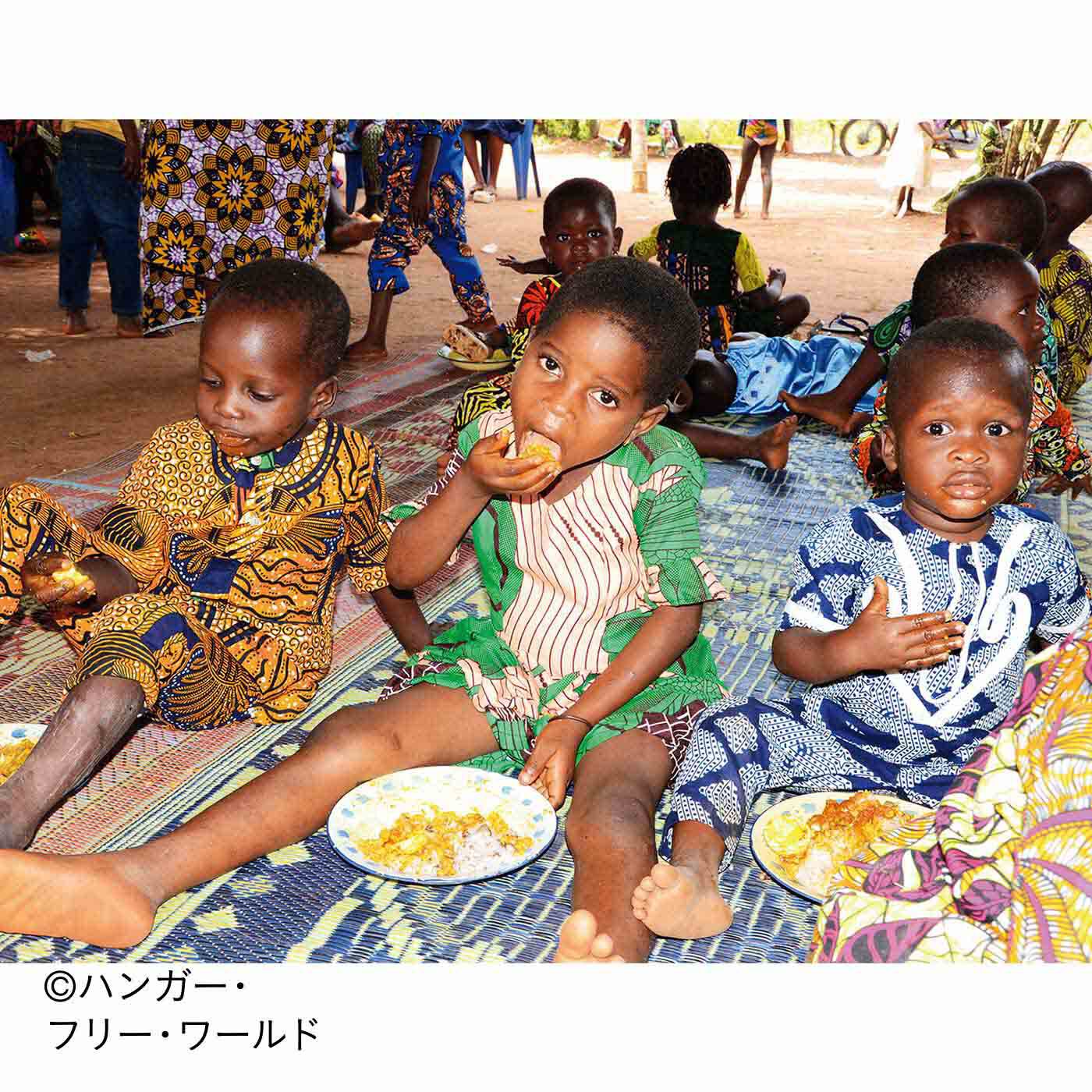 フェリシモメリー|世界の子どもたちへの栄養改善事業支援|栄養価の高い地元食材を使った調理をお母さんが実演した後、子どもたちの食欲も旺盛です。