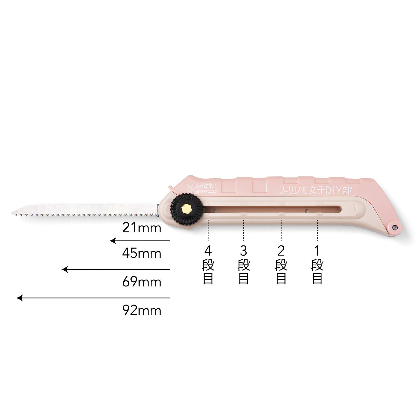 フェリシモメリー|フェリシモ女子DIY部 刃の長さが調節できる カッターみたいな木工のこぎり|4段階で刃の長さを調節可能