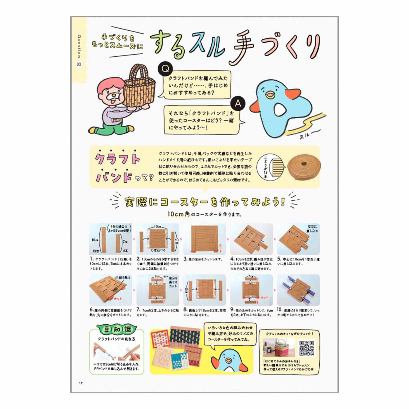 フェリシモメリーで12ヵ月お試し入会〉「クチュリエクラブ」お