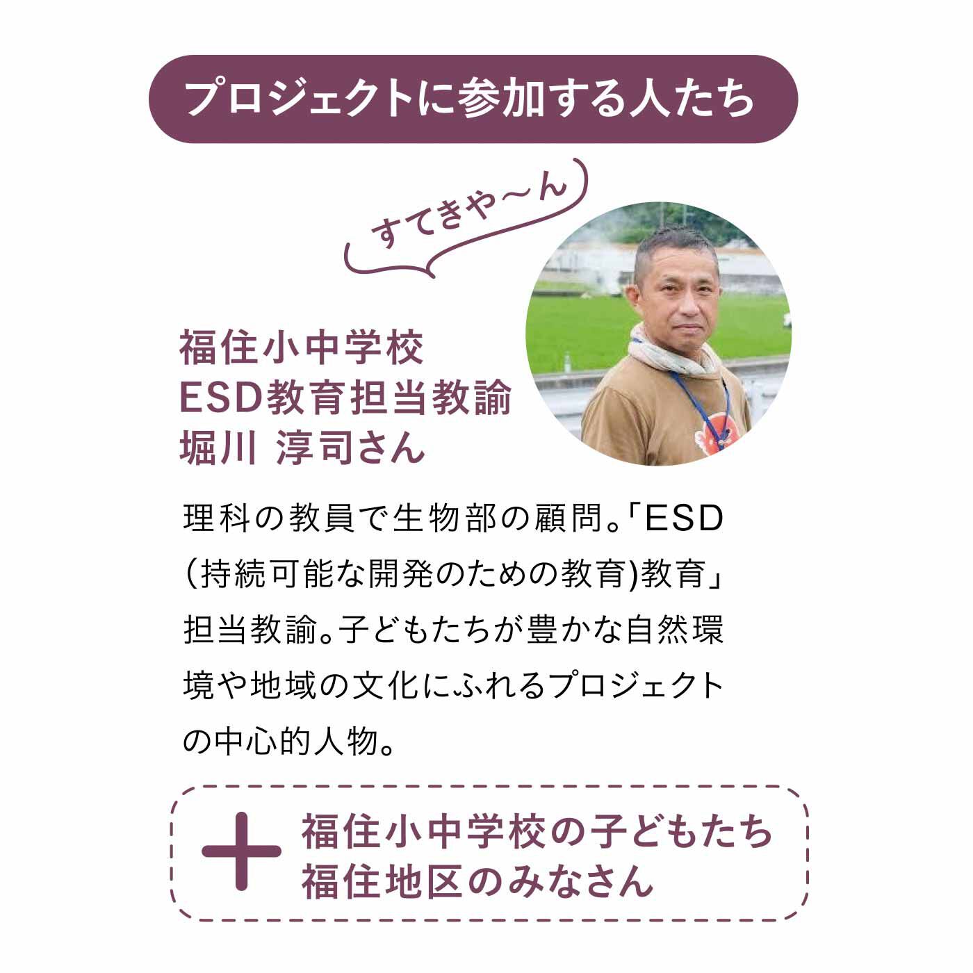 フェリシモメリー|奈良県福住地区の子どもたちが考える「こどもブレンドティー」づくりを応援 Bコース 7,500merry