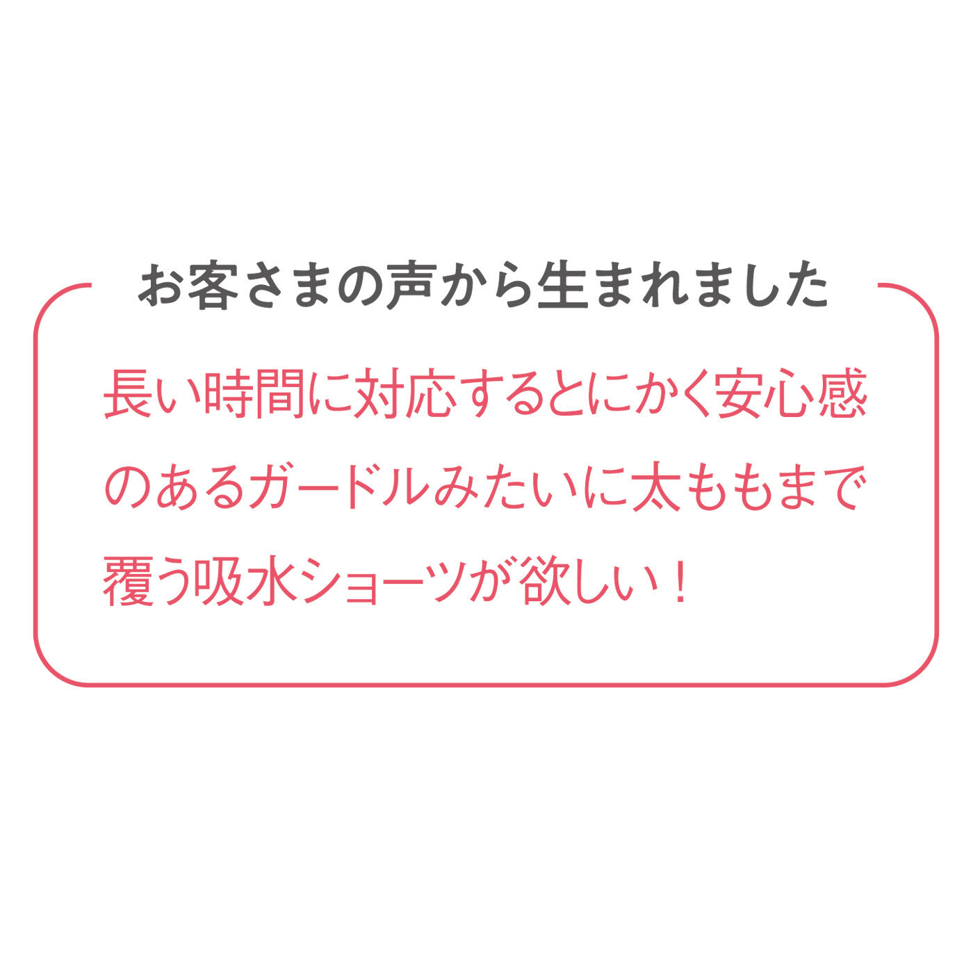 お守り代わりに使いたい コーヒー炭繊維混抗菌防臭　吸水サニタリーショーツ〈ボクサー〉の会