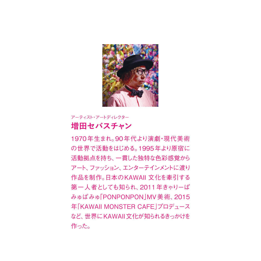 MonthlyBOX|増田セバスチャン STUDIO COLOR PALETTE【20/500 COLORED PENCILS】