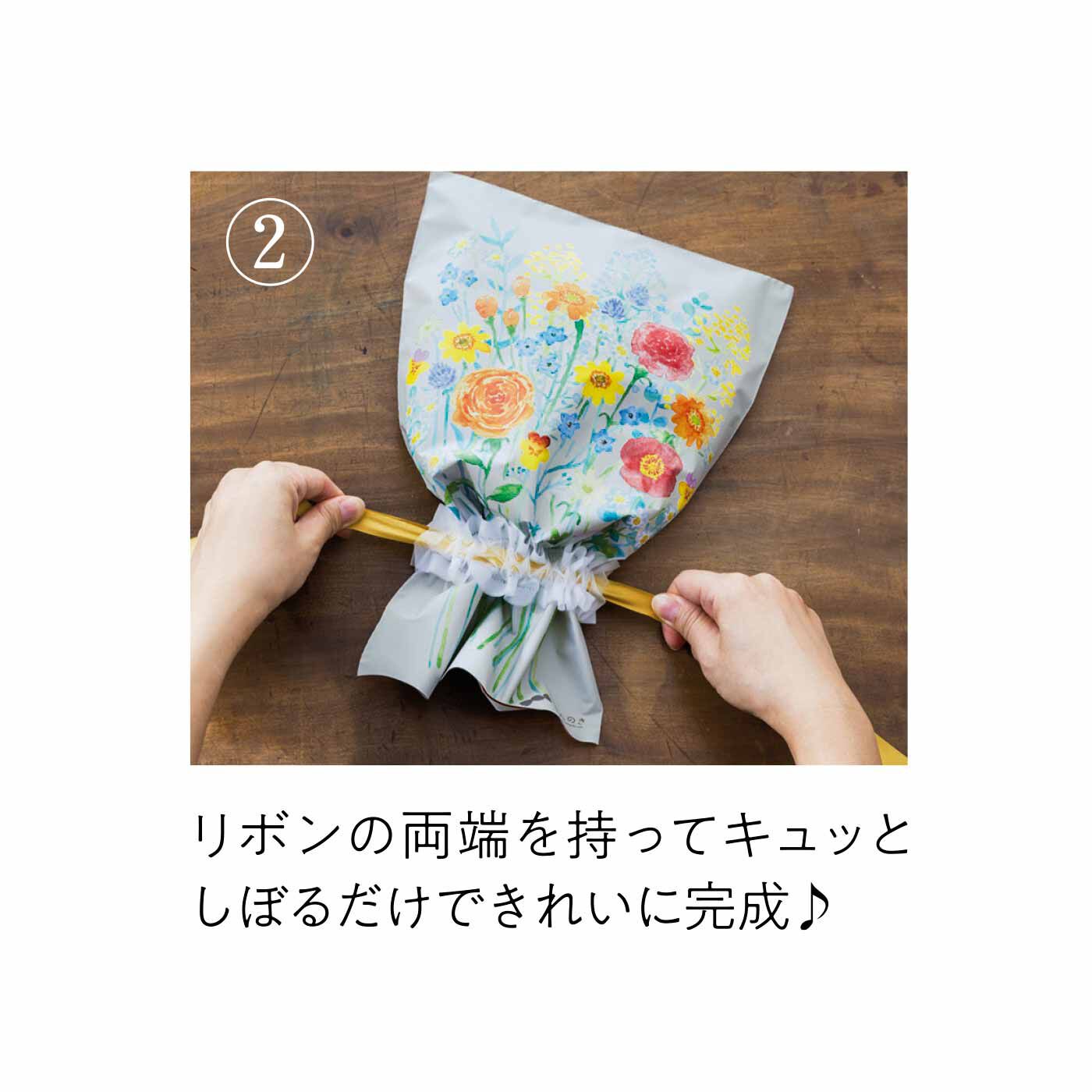 フェリシモコレクション|ほんのき　あの人に花束を贈ろう　ブーケになるギフトラッピングセット　そっと手渡す小さなブーケ（Sサイズ）