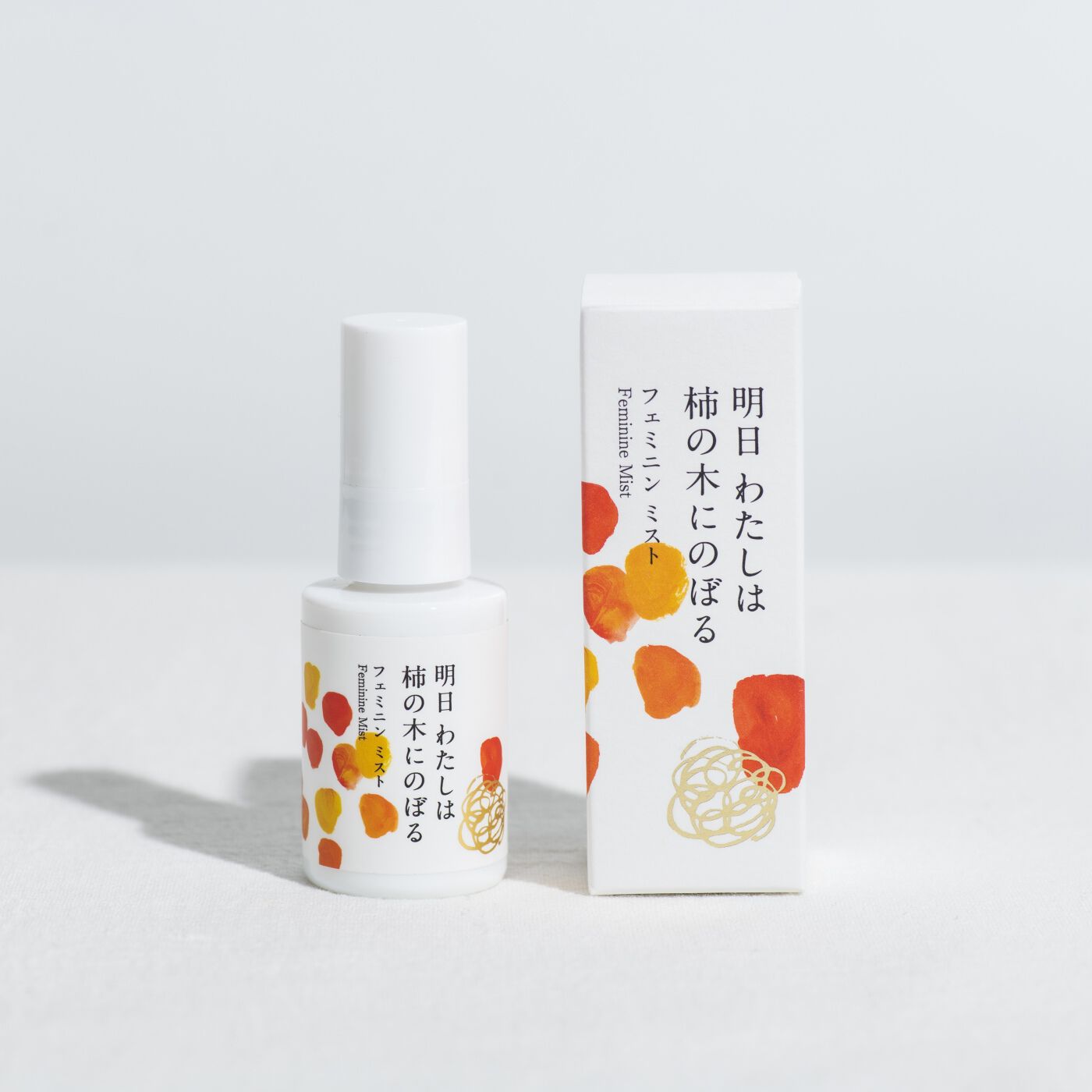 フェリシモコレクション|明日 わたしは 柿の木にのぼる　フェミニンミスト30ml