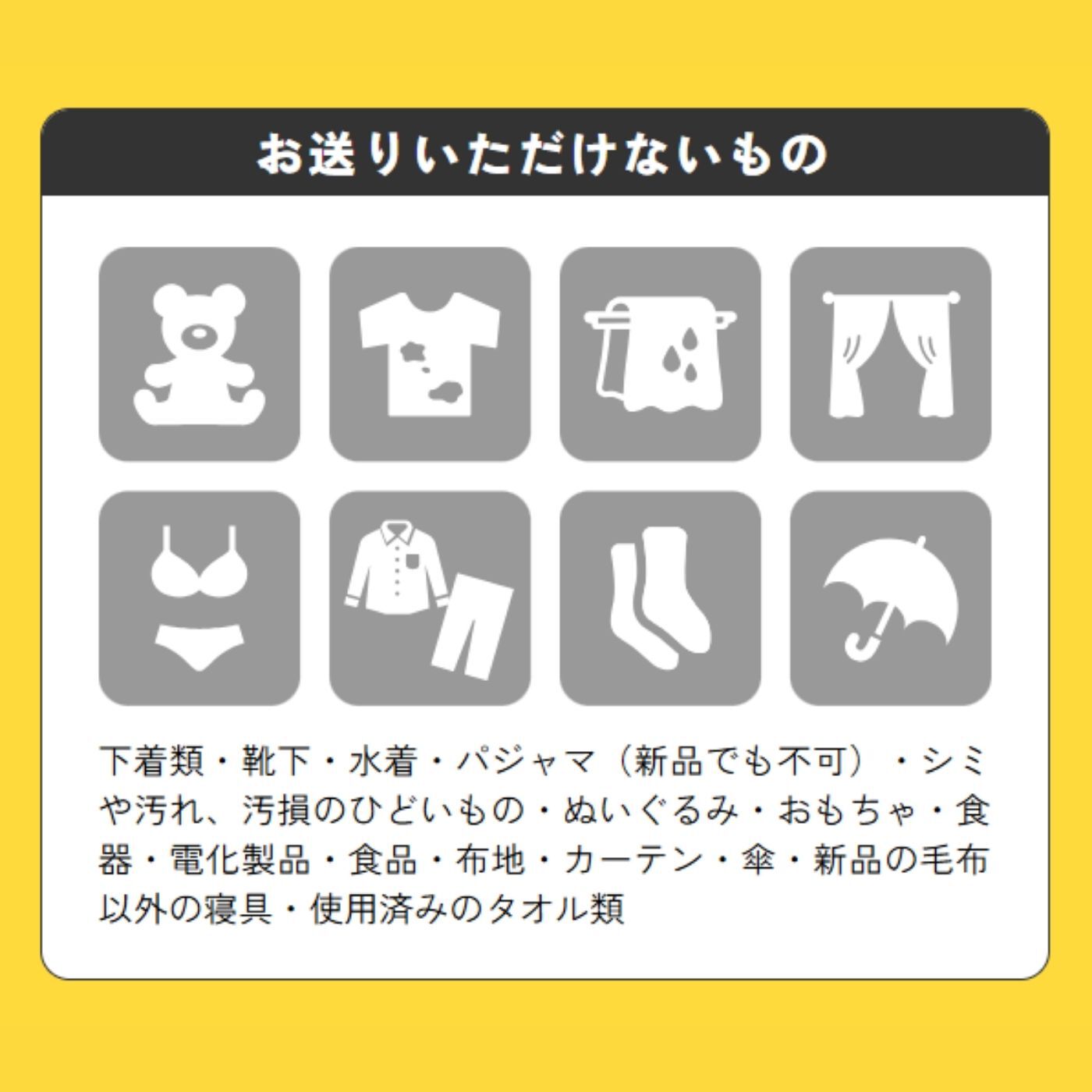 フェリシモコレクション|【古着回収】ハッピーバトンプロジェクト お気に入り回収袋（スタンダードサイズ）