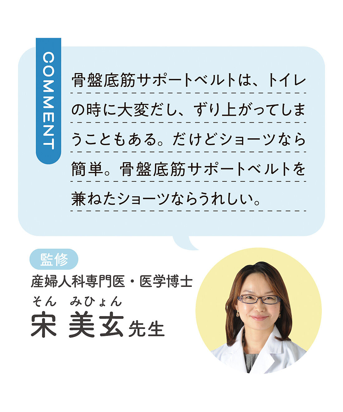 gokigen Lab.　綿混素材がうれしい　骨盤底筋サポート吸水ショーツ〈ベーシックカラー〉の会
