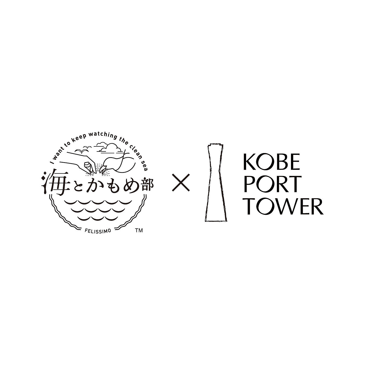海とかもめ部×神戸ポートタワー　海の色を映した天然石ブレスレットの会|2024年春、神戸ポートタワーのリニューアルをフェリシモがプロデュース！ それを記念したオリジナルグッズができました。