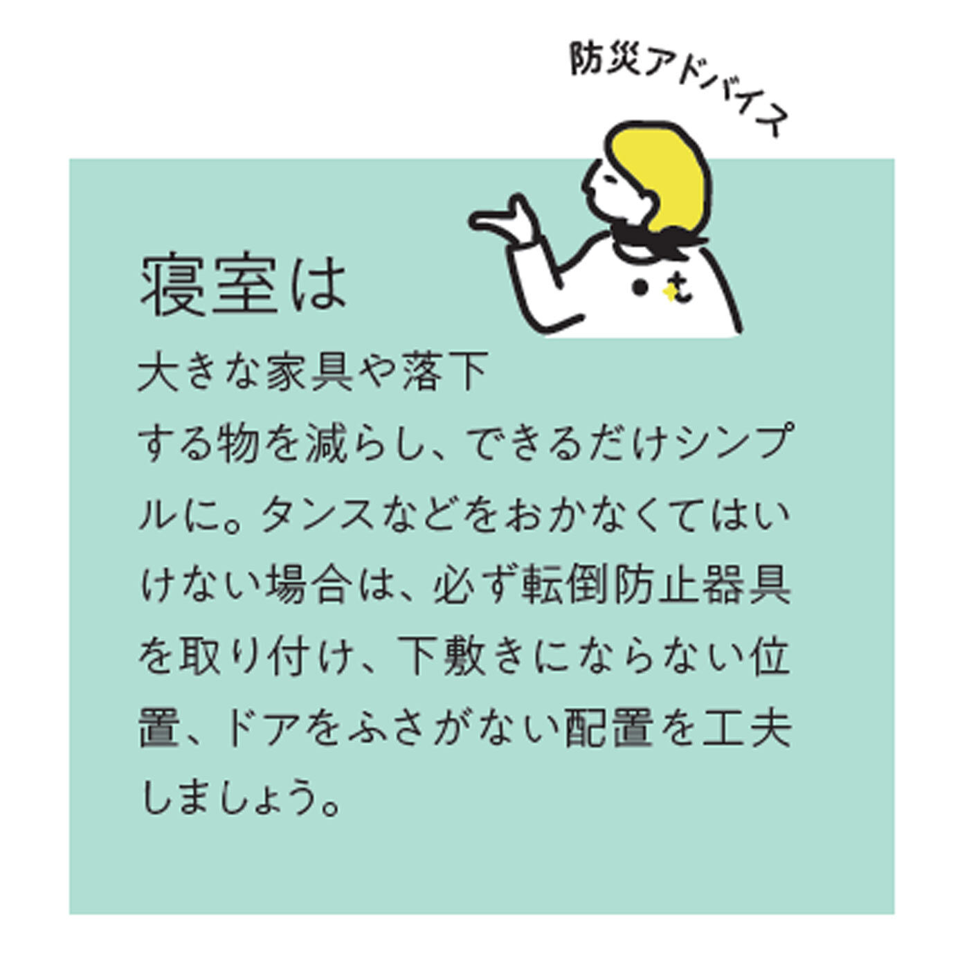 MonthlyBOX|もしもしも　家具転倒防止器具〈２個〉