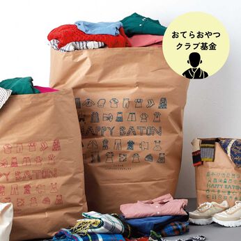 フェリシモコレクション | ハッピーバトン回収袋〈マックスサイズ〉