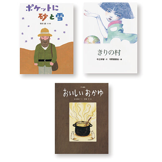 フェリシモコレクション|おはなしのたからばこ全集（33冊）