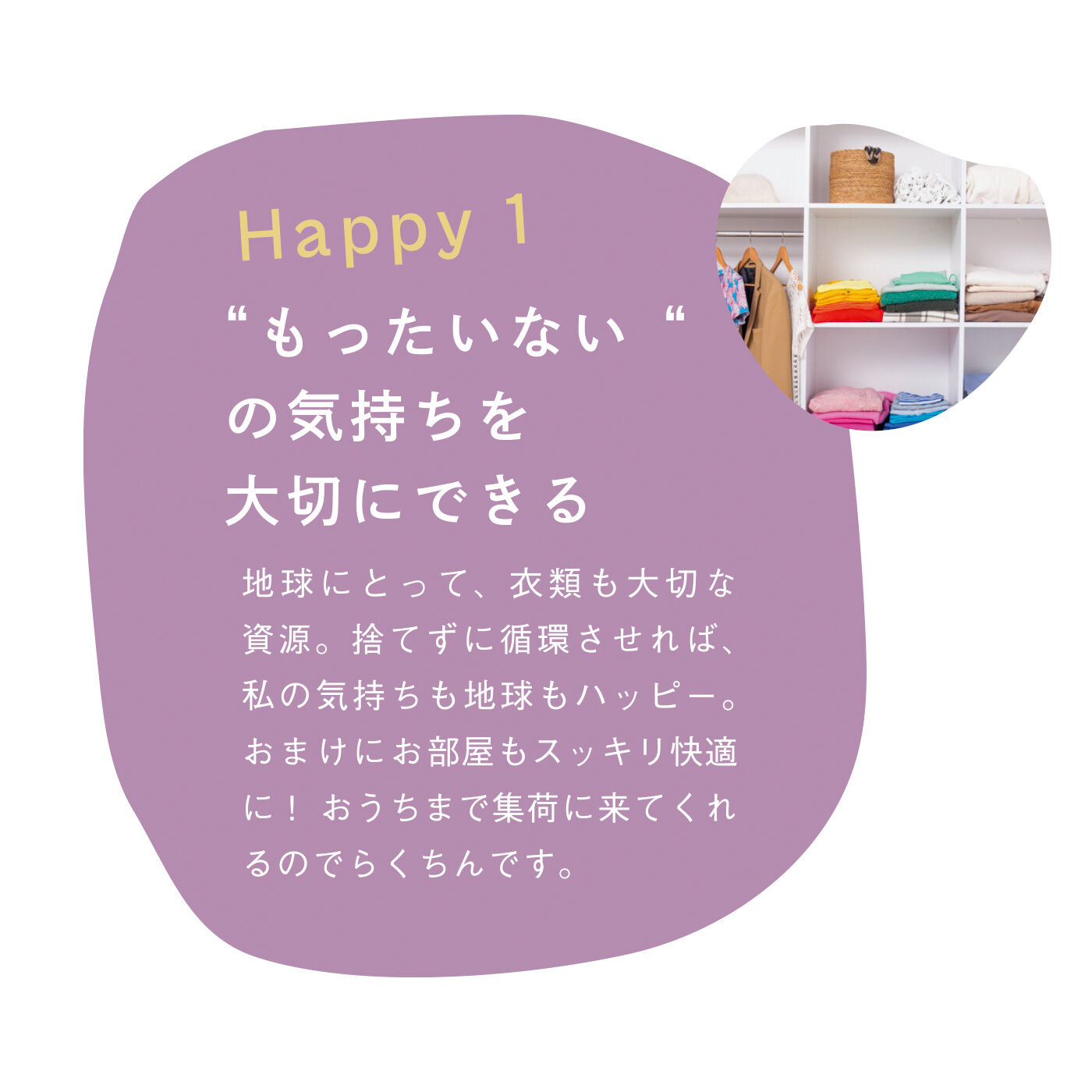 フェリシモコレクション|ハッピーバトンプロジェクト お気に入り回収袋（マックスサイズ）