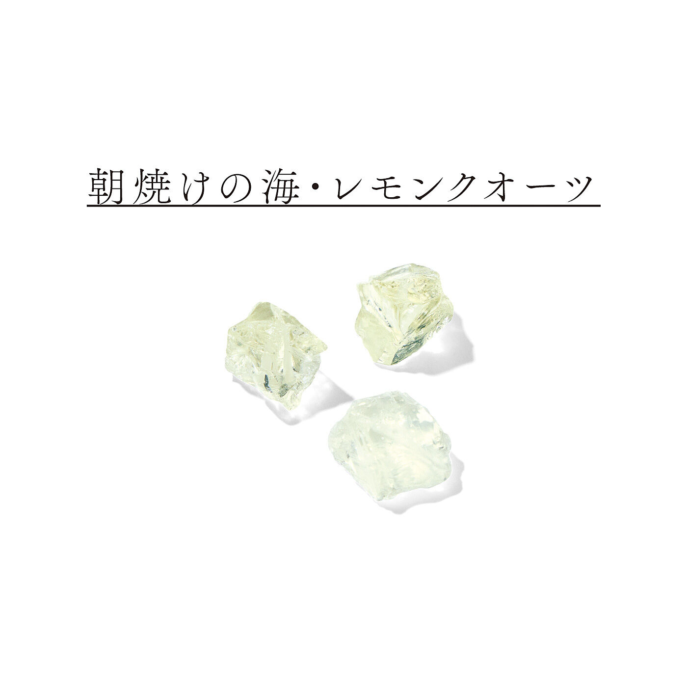 海とかもめ部×神戸ポートタワー　海の色を映した天然石ブレスレットの会|石言葉は「幸運」や「フレッシュ」。一日のはじまりを祝う朝日のようなさわやかな黄色は、ぱっと明るい気持ちにしてくれます。