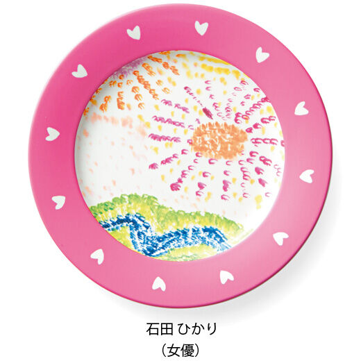 フェリシモコレクション|トリビュート21　チャリティープレート〈石田 ひかり〉
