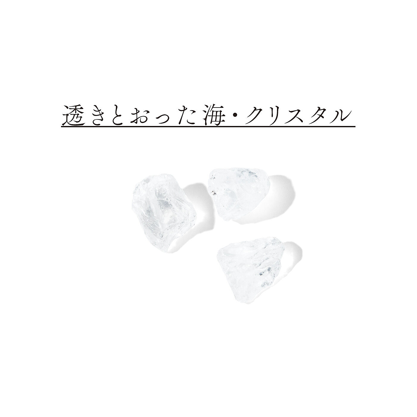 海とかもめ部×神戸ポートタワー　海の色を映した天然石ブレスレットの会|石言葉は「純粋」や「無垢」。光をたたえてきらめく波間の透明さは、心をすがすがしく照らします。