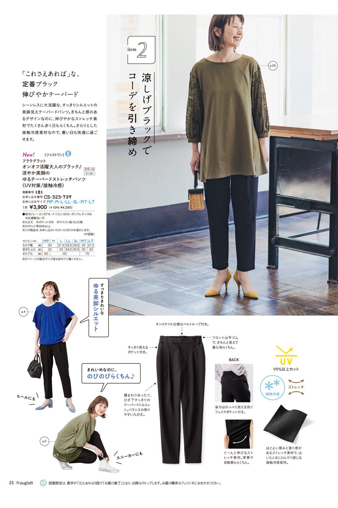 frauglatt［フラウグラット］Vol.14 Spring&Summer 2023