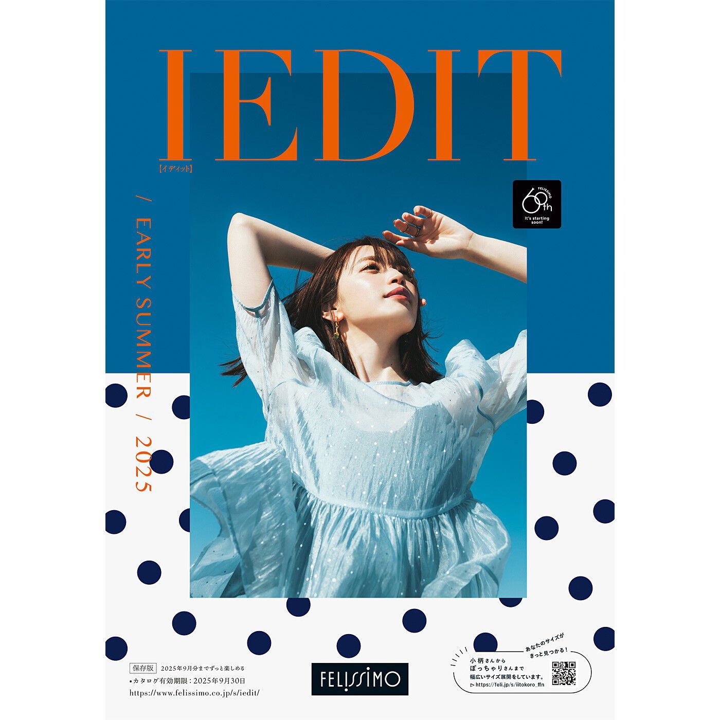 【新品】ＩＥＤＩＴ　フェリシモ　福田麻琴さんコラボ　リブ素材　３点セット IEDIT[イディット] 福田麻琴さんコラボ リブ素材のスイムウェア3