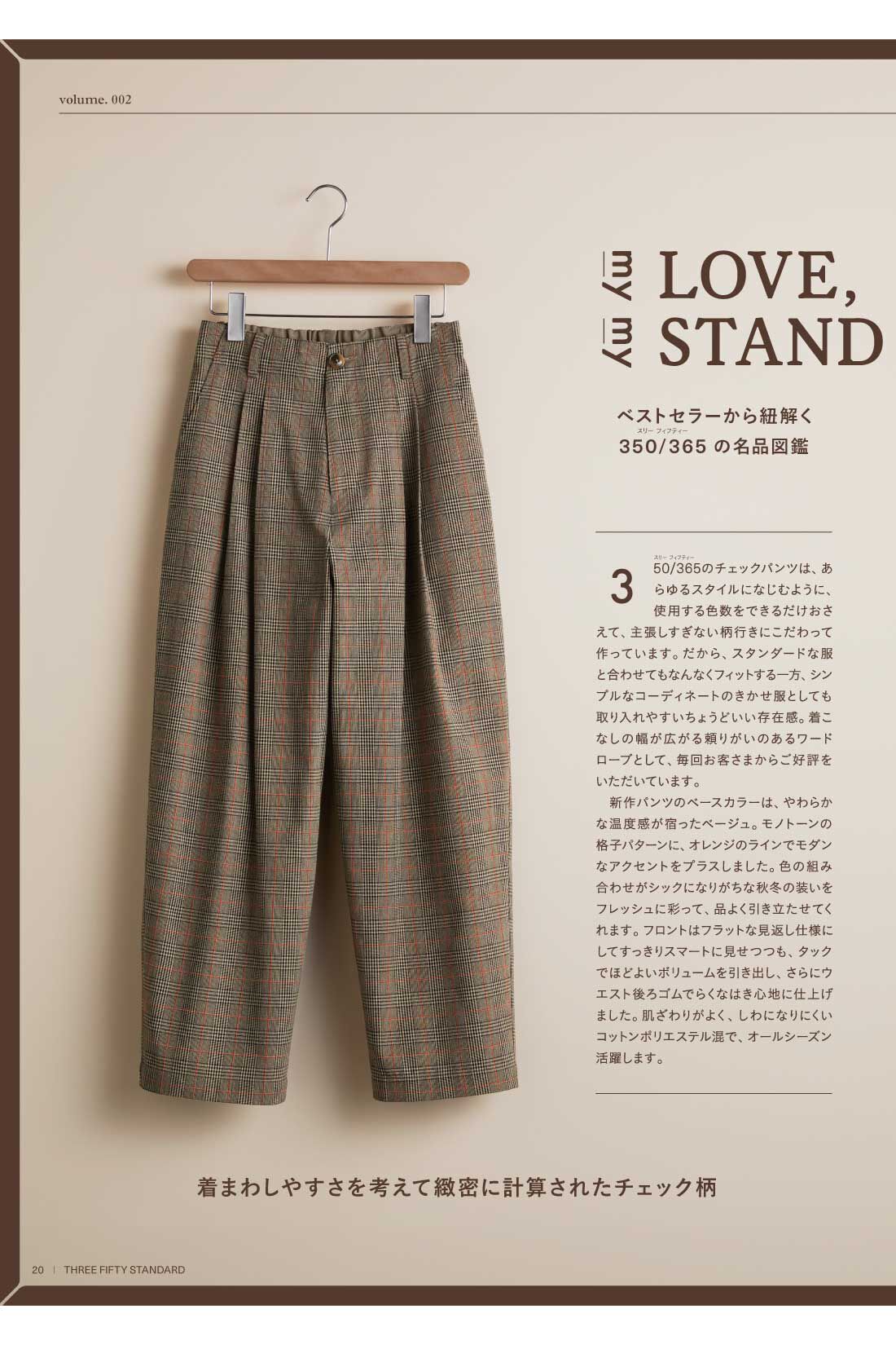 THREE FIFTY STANDARD 2024-25 WINTER COLLECTION｜フェリシモ