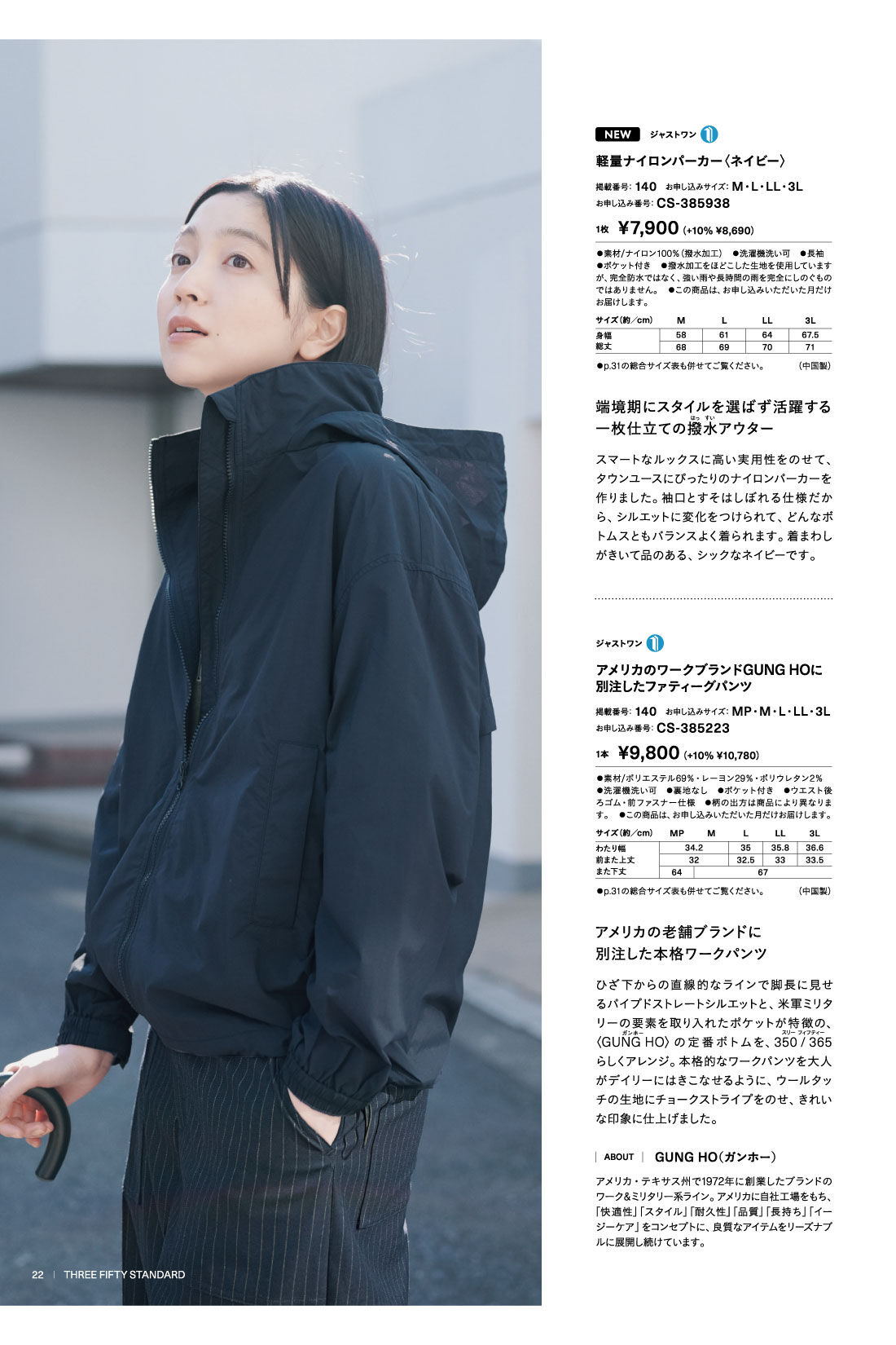 フェリシモコネクション|THREE FIFTY STANDARD 2025 SPRING COLLECTION