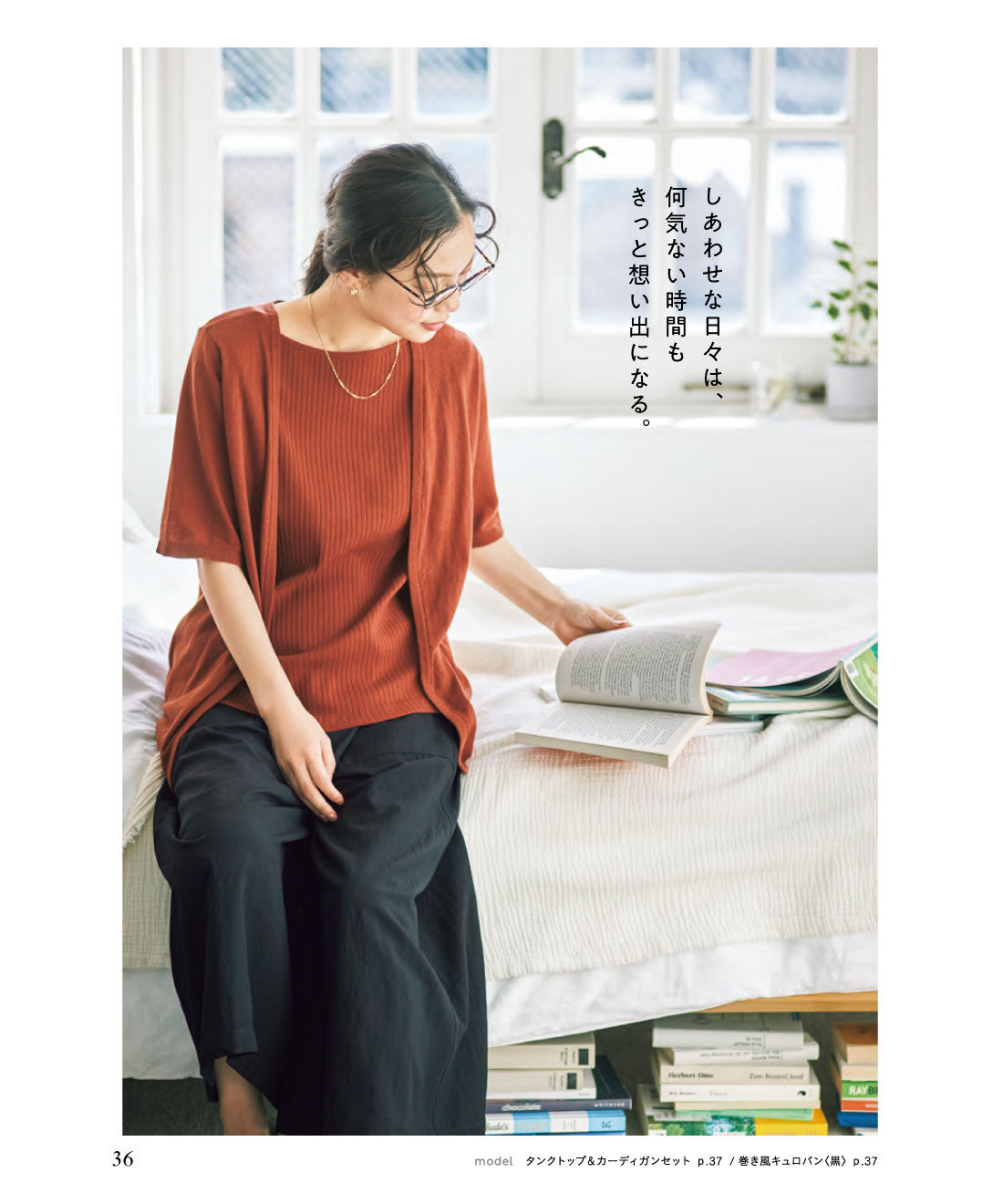フェリシモコネクション|and myera 夏号