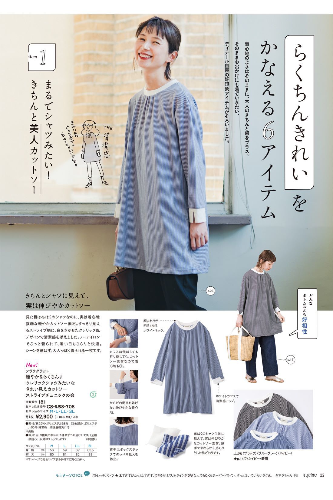 高い信頼 厚い信頼 frauglatt［フラウグラット］Vol.14 Spring&Summer 2023 生地/糸