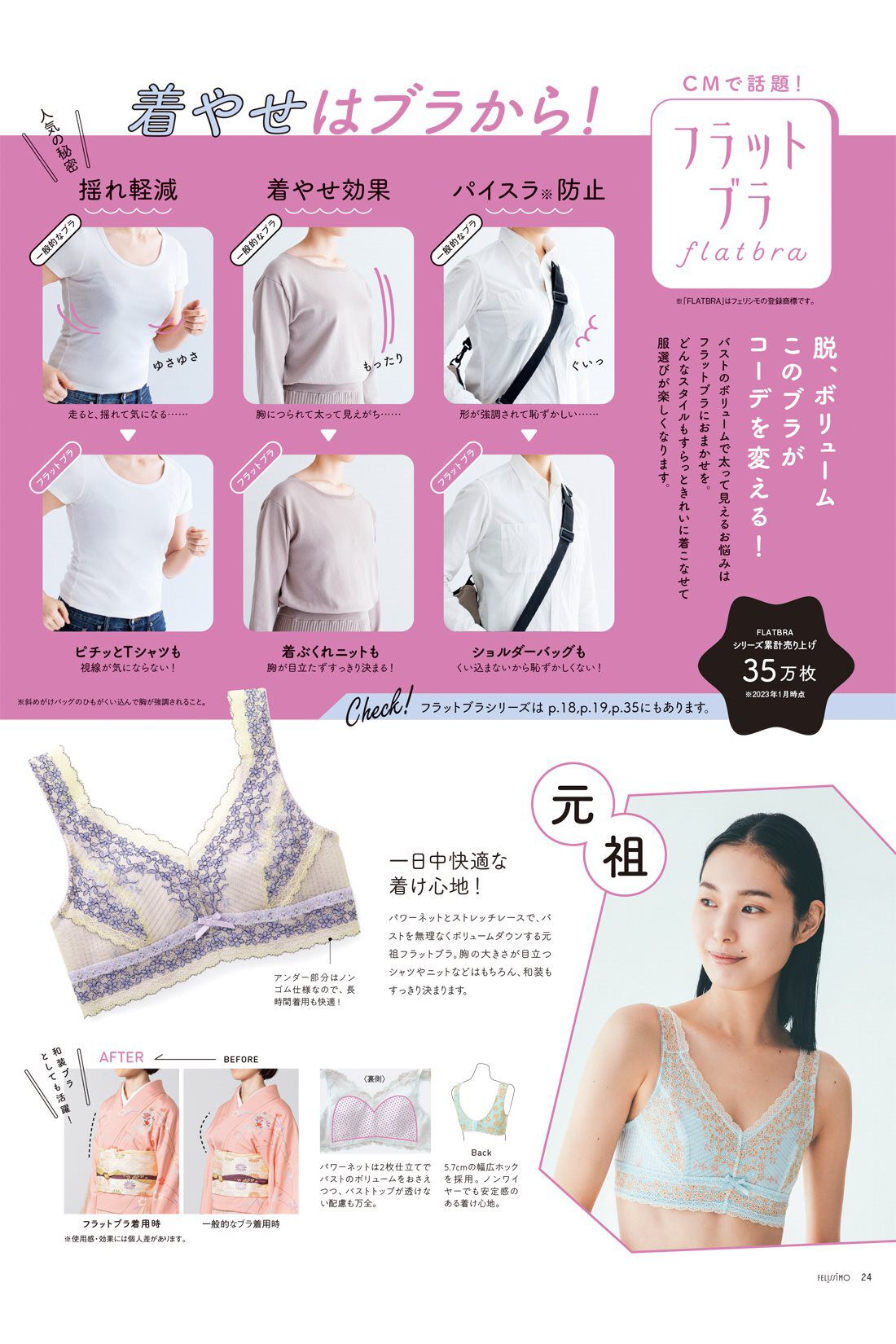 フェリシモ Felissimo A Global Understanding フェリシモ Felissimo A Global Understanding